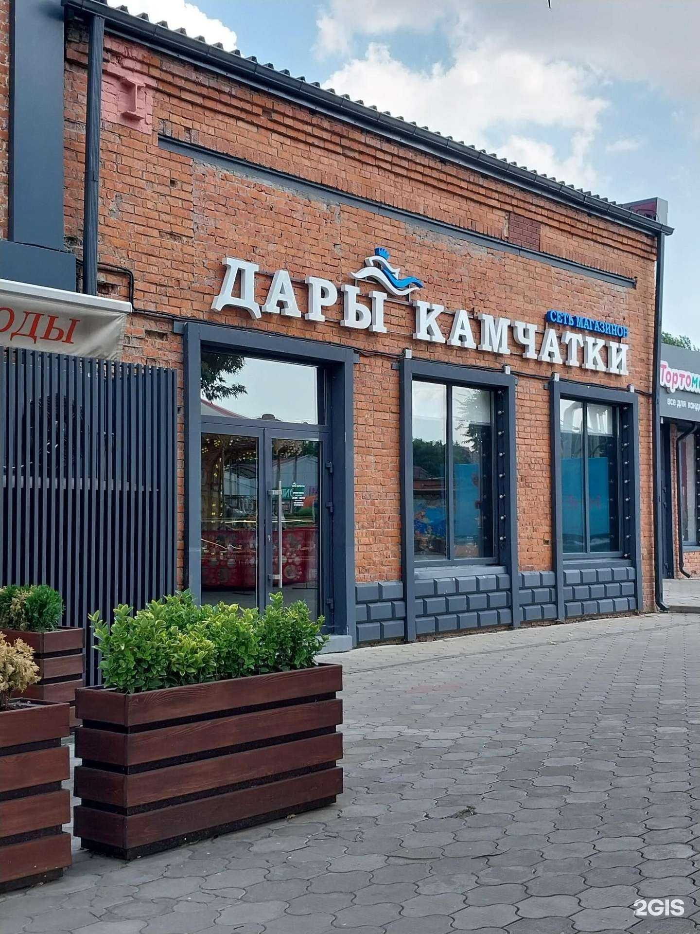 Отзывы на компанию Дары Камчатки в г. Краснодар c фото