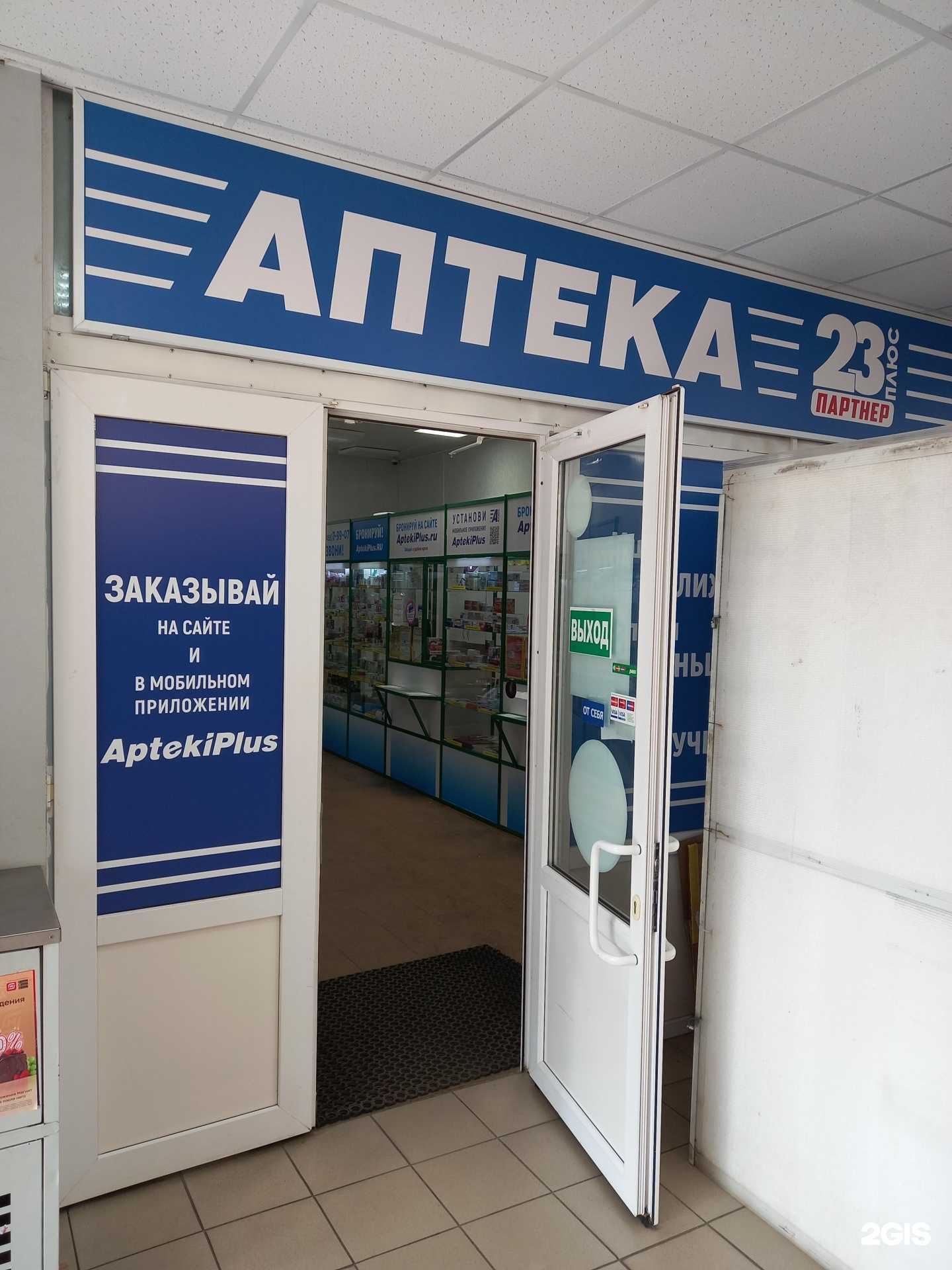 Отзывы на компанию 23 плюс в Белореченске c фото