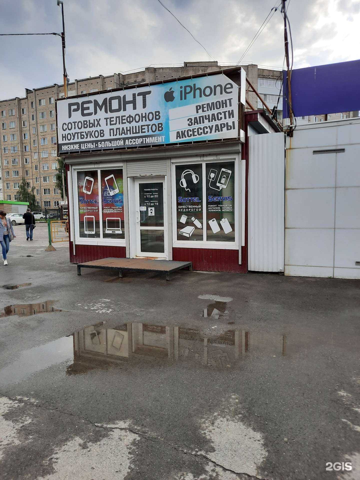 Отзывы на компанию Sottel servis в г. Березники c фото