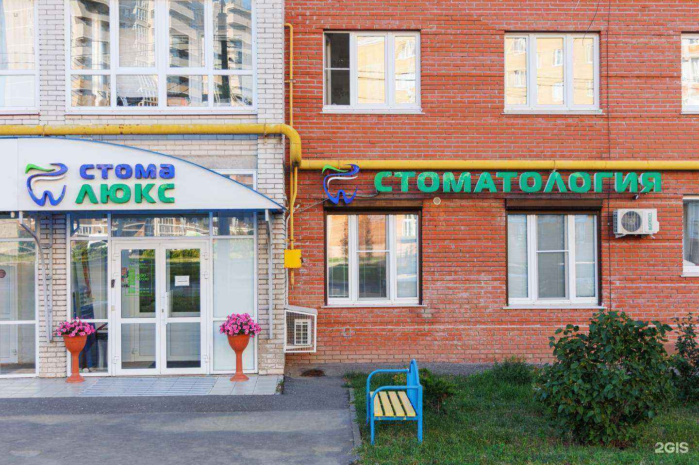 Отзывы на компанию Стома Люкс в г. Чебоксары c фото