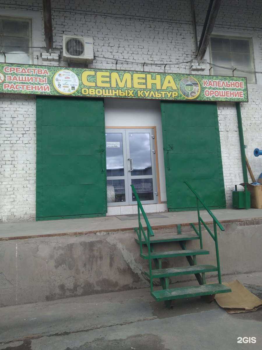 Отзывы на компанию Магазин семян в Волжском c фото