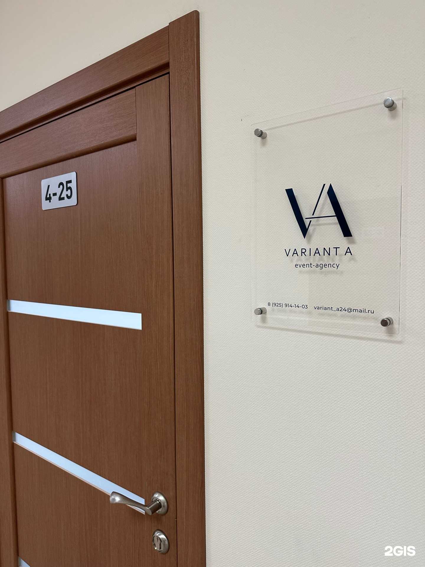 Отзывы на компанию Вариант А в г. Красноярск c фото