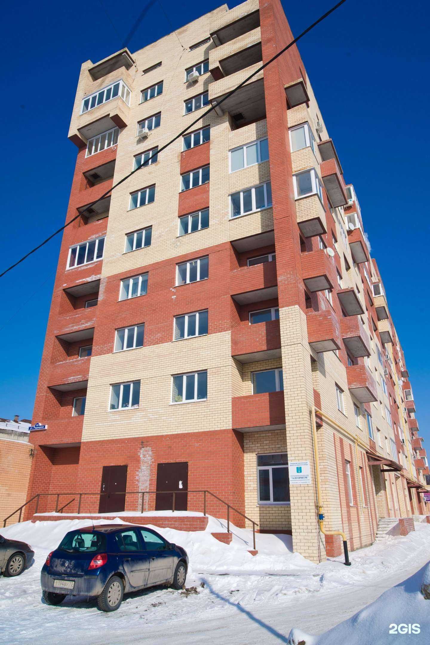 Отзывы на компанию New Standart в Ульяновске c фото - фотография 2 из 2