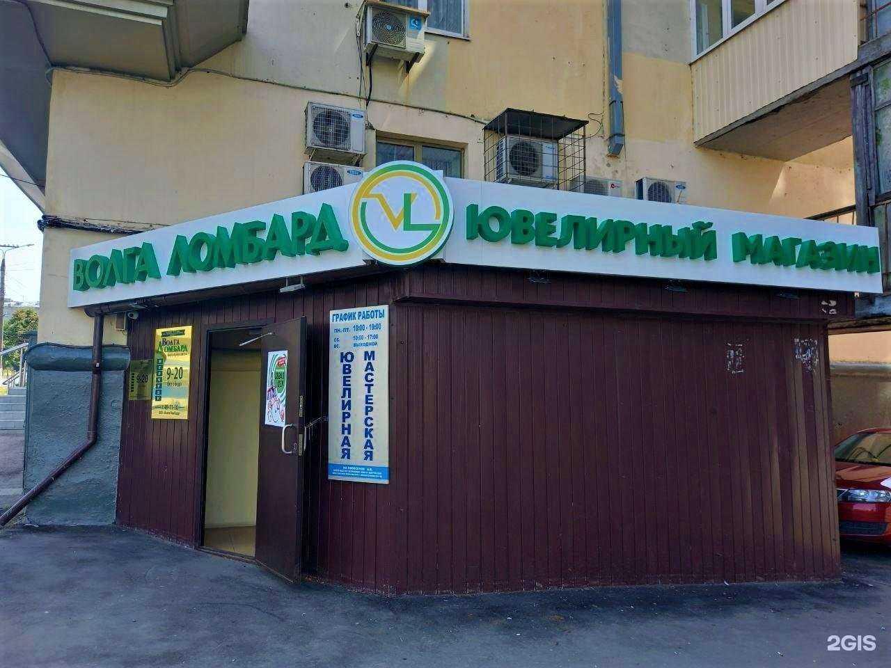 Отзывы на компанию Волга Ломбард в Чебоксарах c фото
