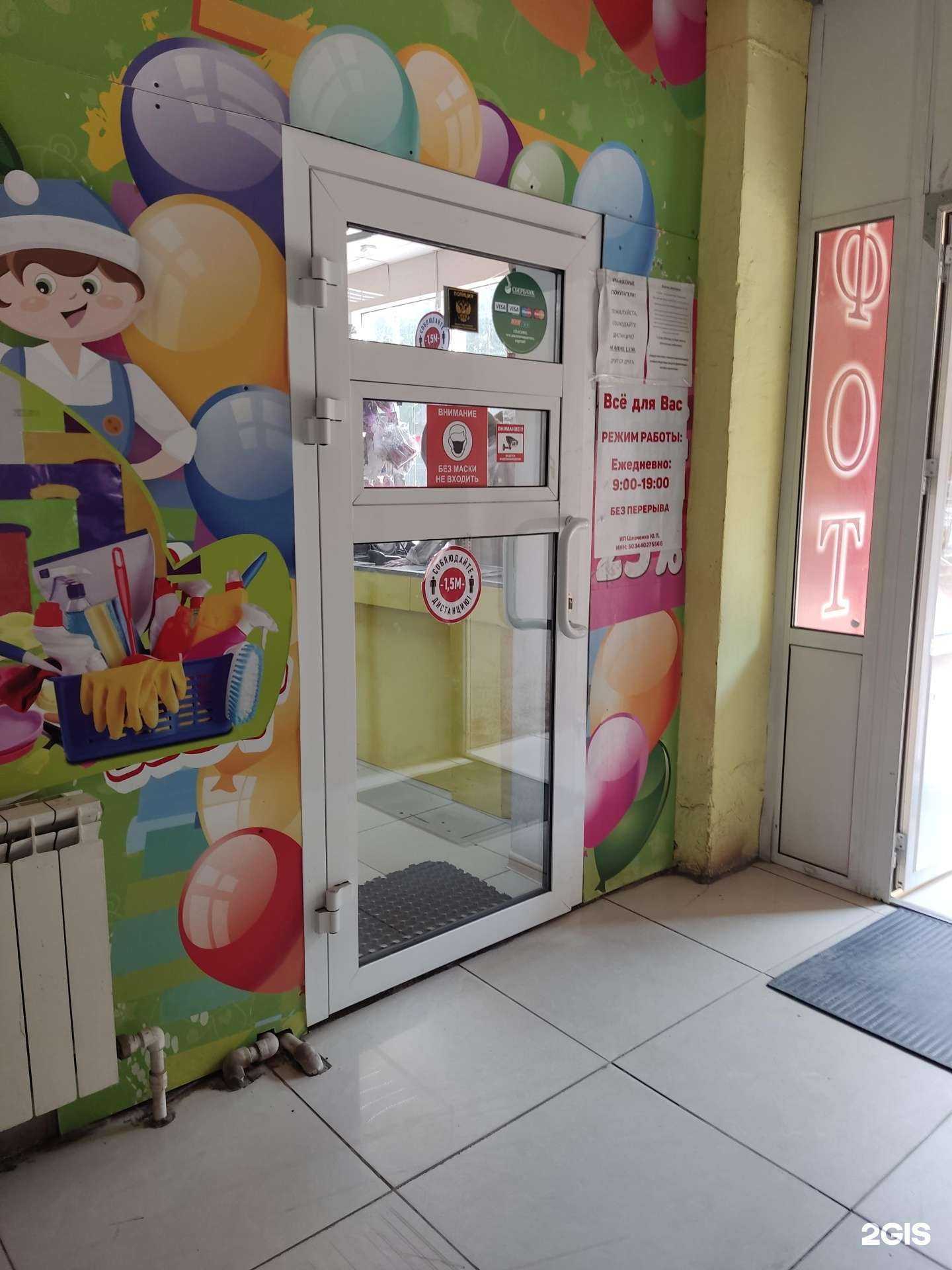 Отзывы на компанию Всё для вас в Орехово-Зуеве c фото