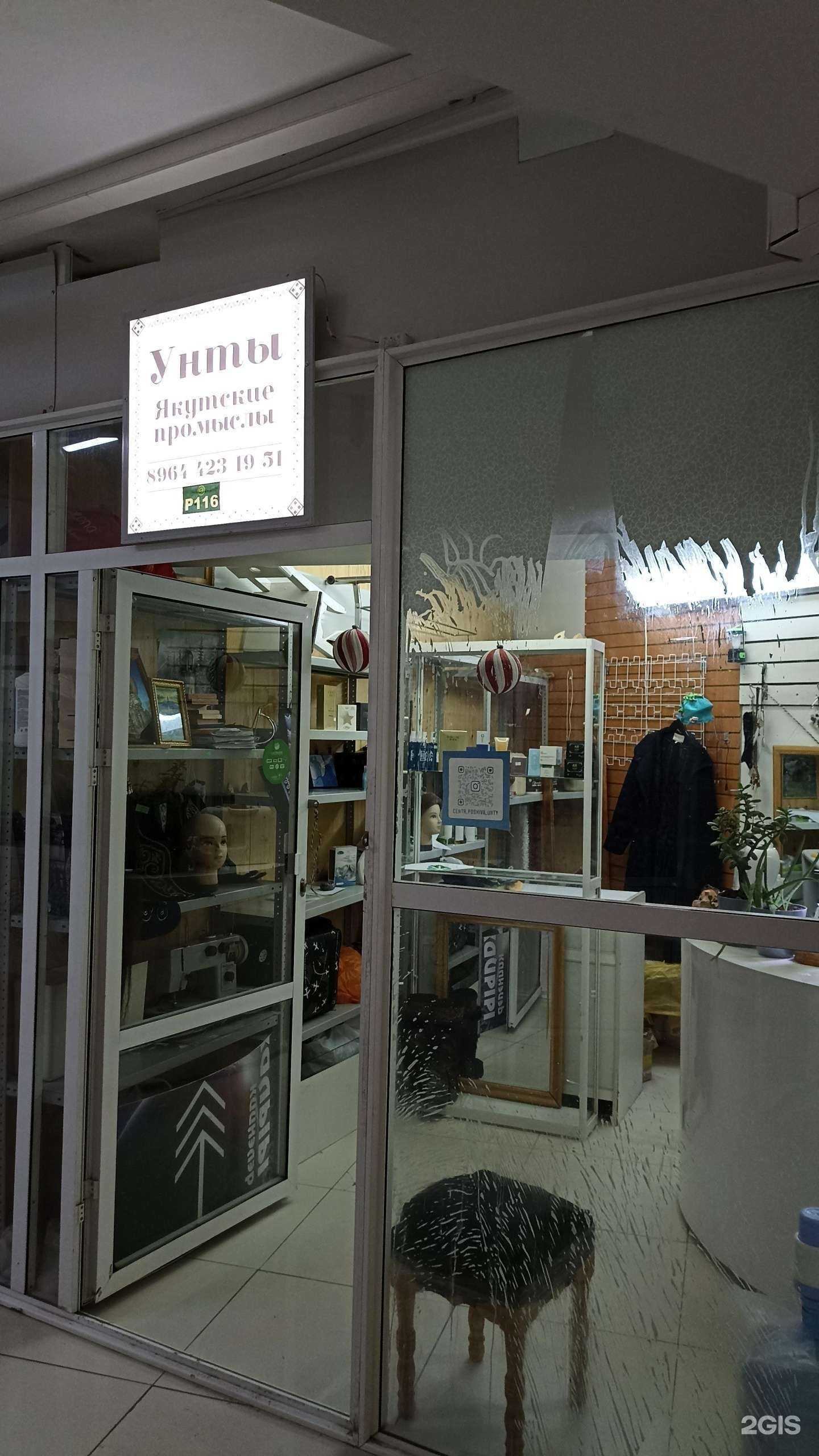 Отзывы на компанию Центр пошива унтов в Якутске c фото