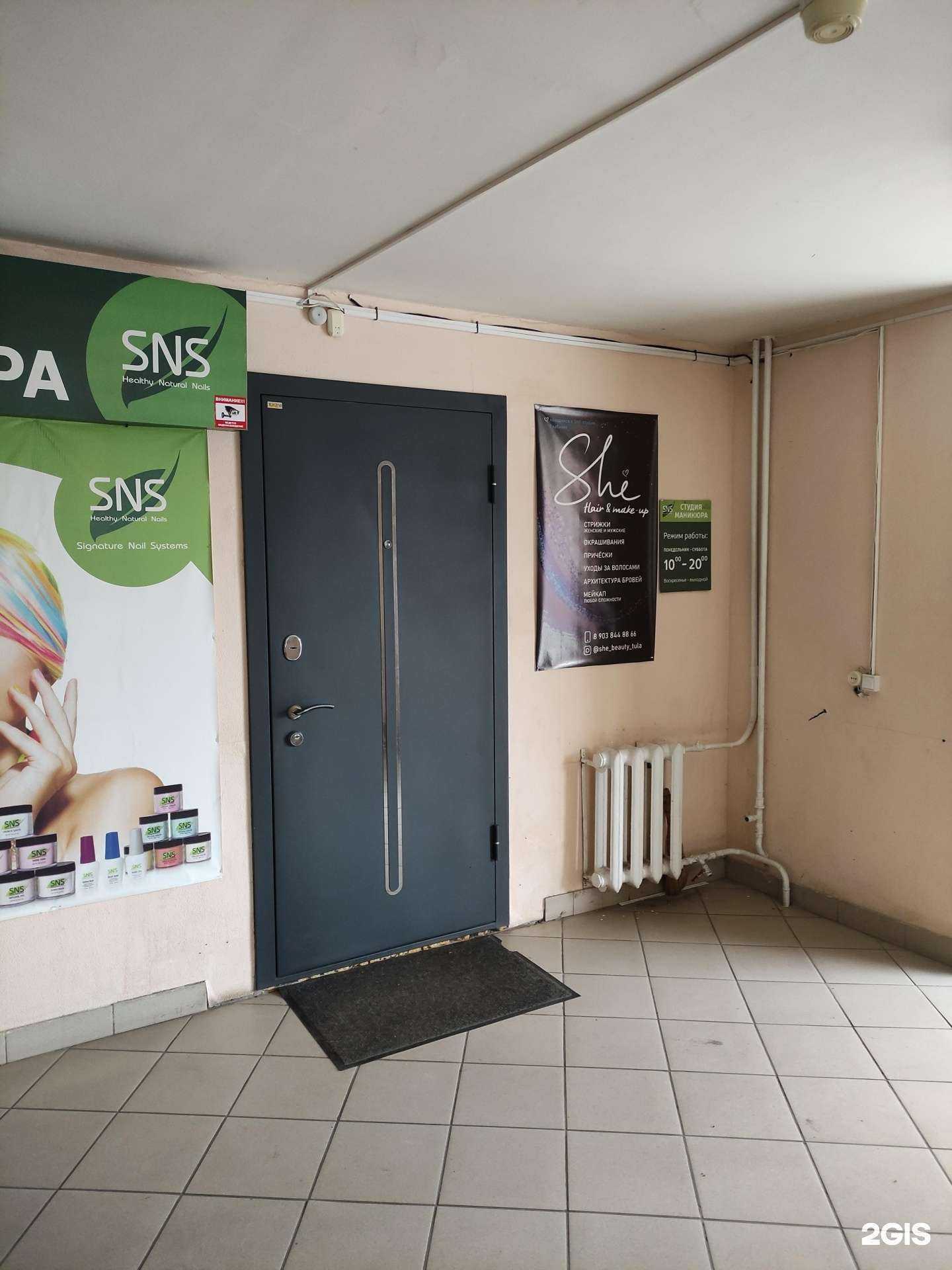 Отзывы на компанию She  в Туле c фото