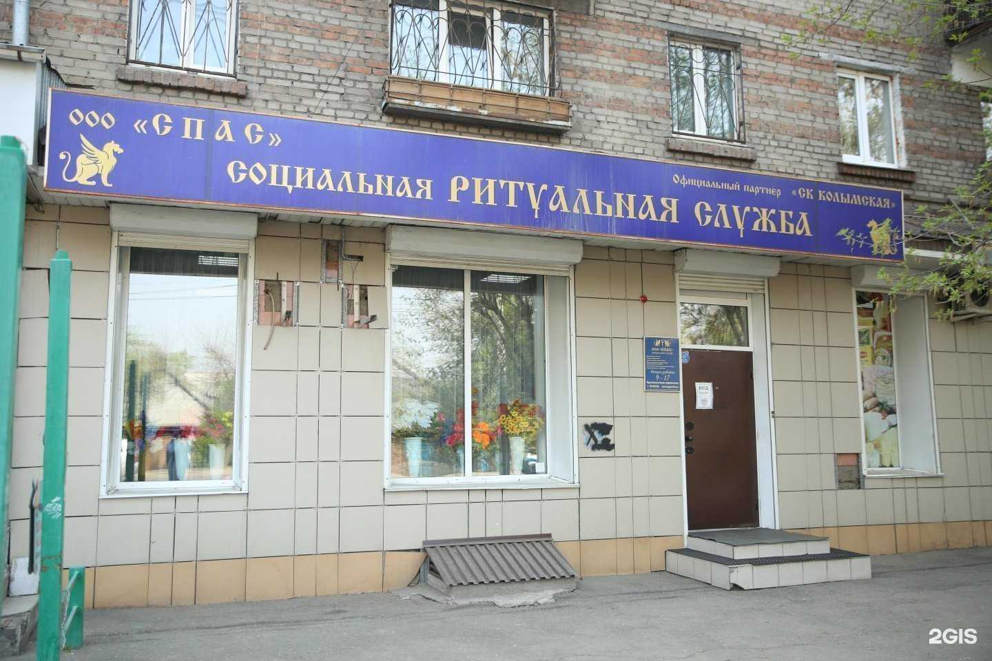 Отзывы на компанию Спас в г. Иркутск c фото