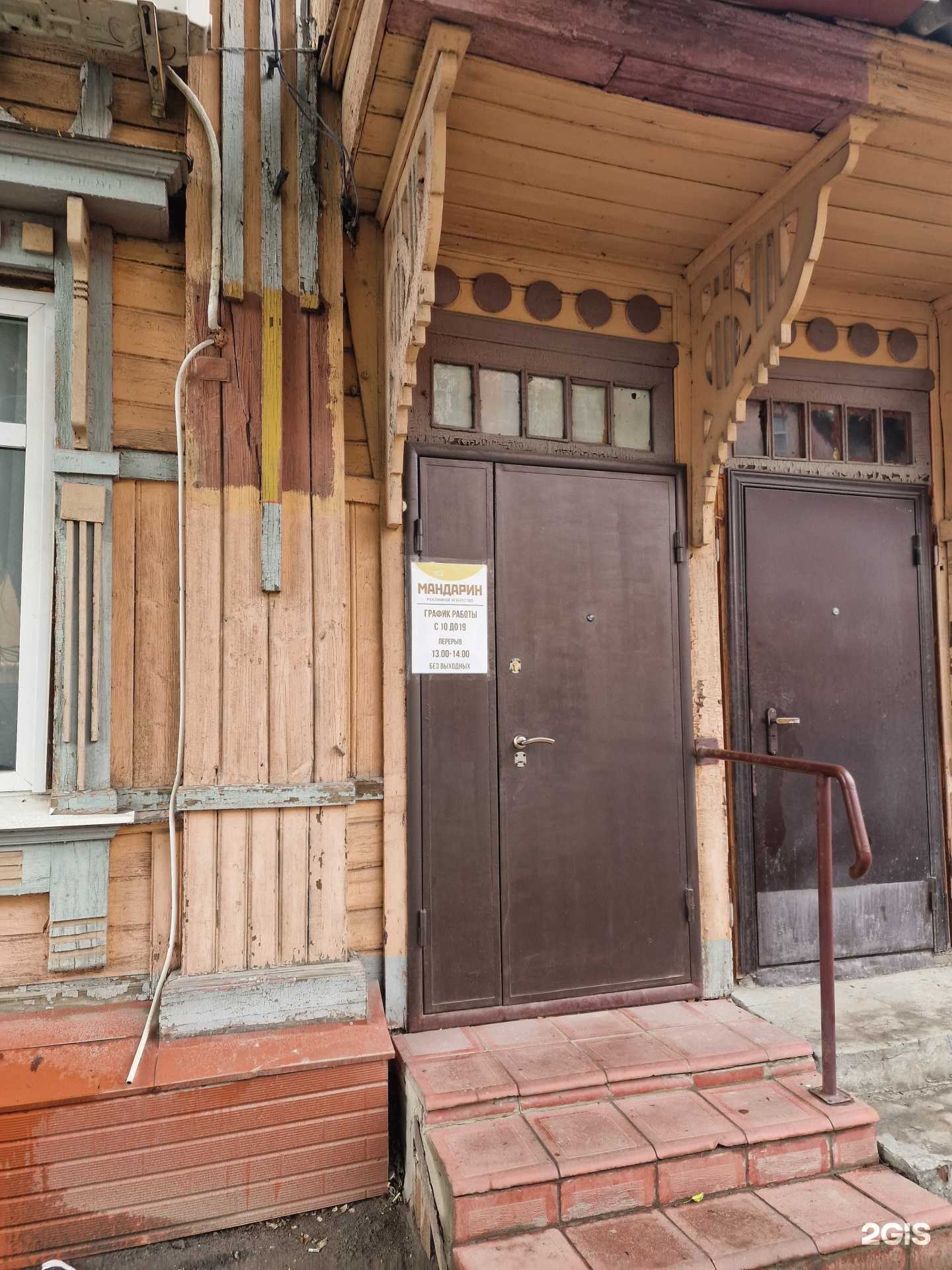 Отзывы на компанию Мандарин в Ульяновске c фото