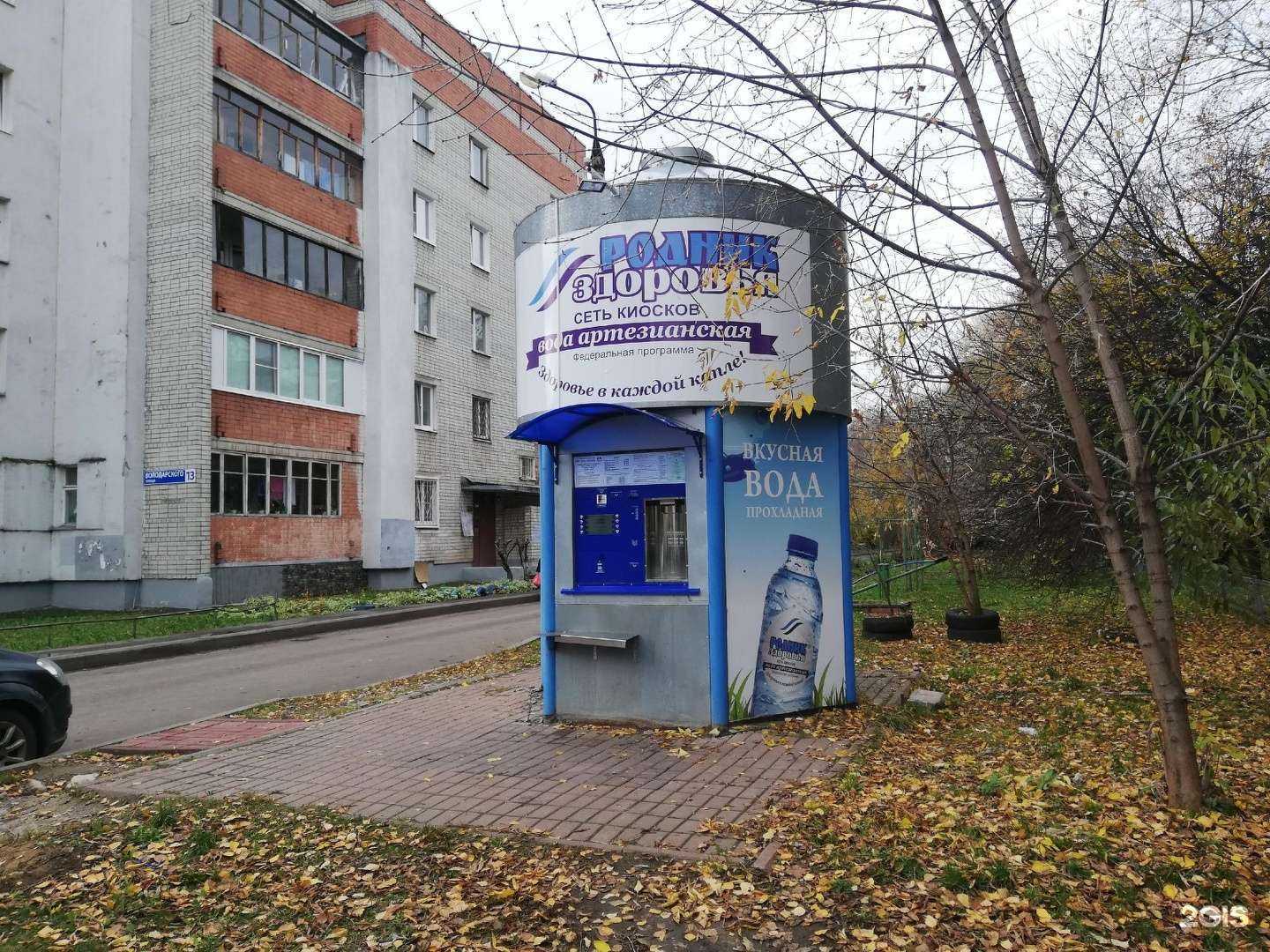 Отзывы на компанию Родник здоровья в г. Ярославль c фото