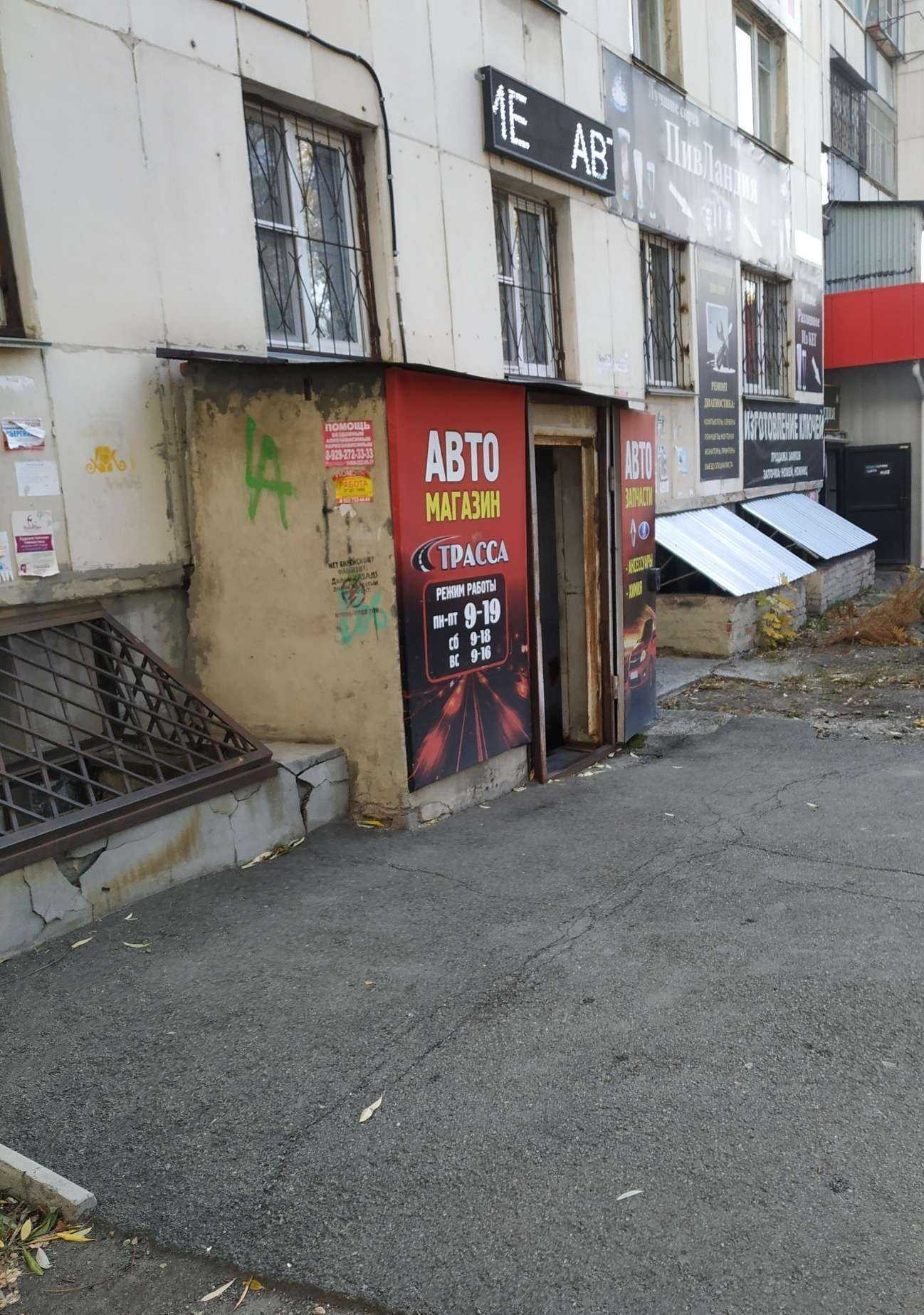 Отзывы на компанию Трасса в г. Челябинск c фото