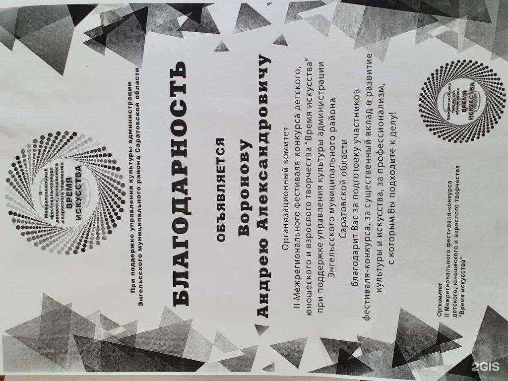 Отзывы на компанию Бобровская детская школа искусств в Боброве c фото