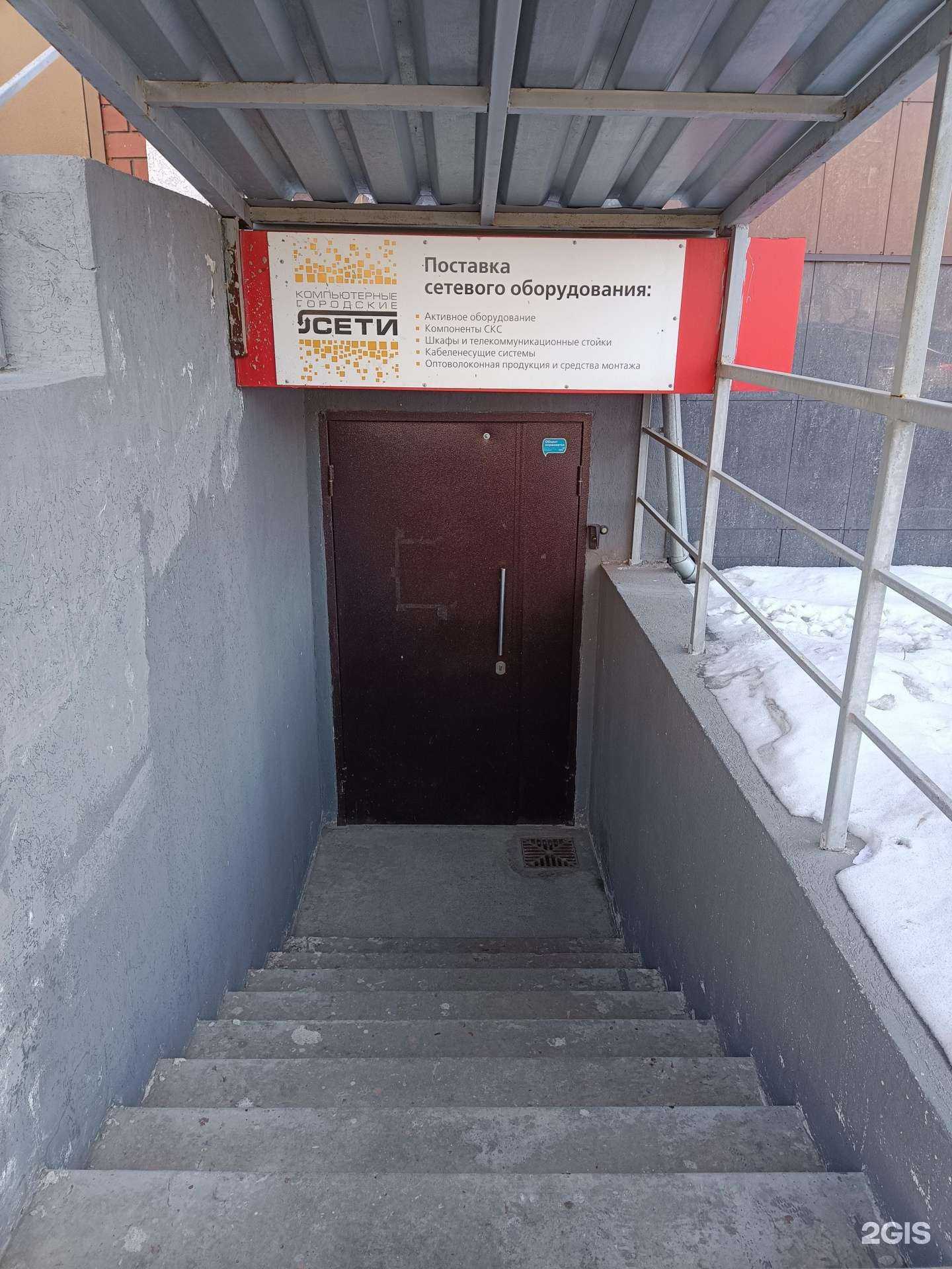 Отзывы на компанию Компьютерные городские сети в Челябинске c фото