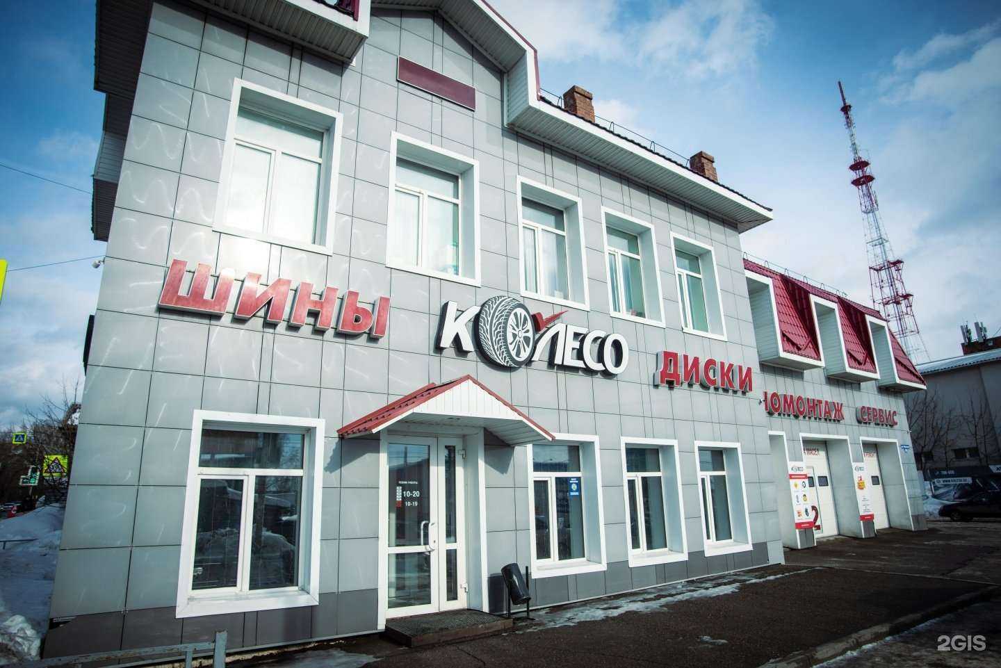 Отзывы на компанию Колесо в г. Томск c фото