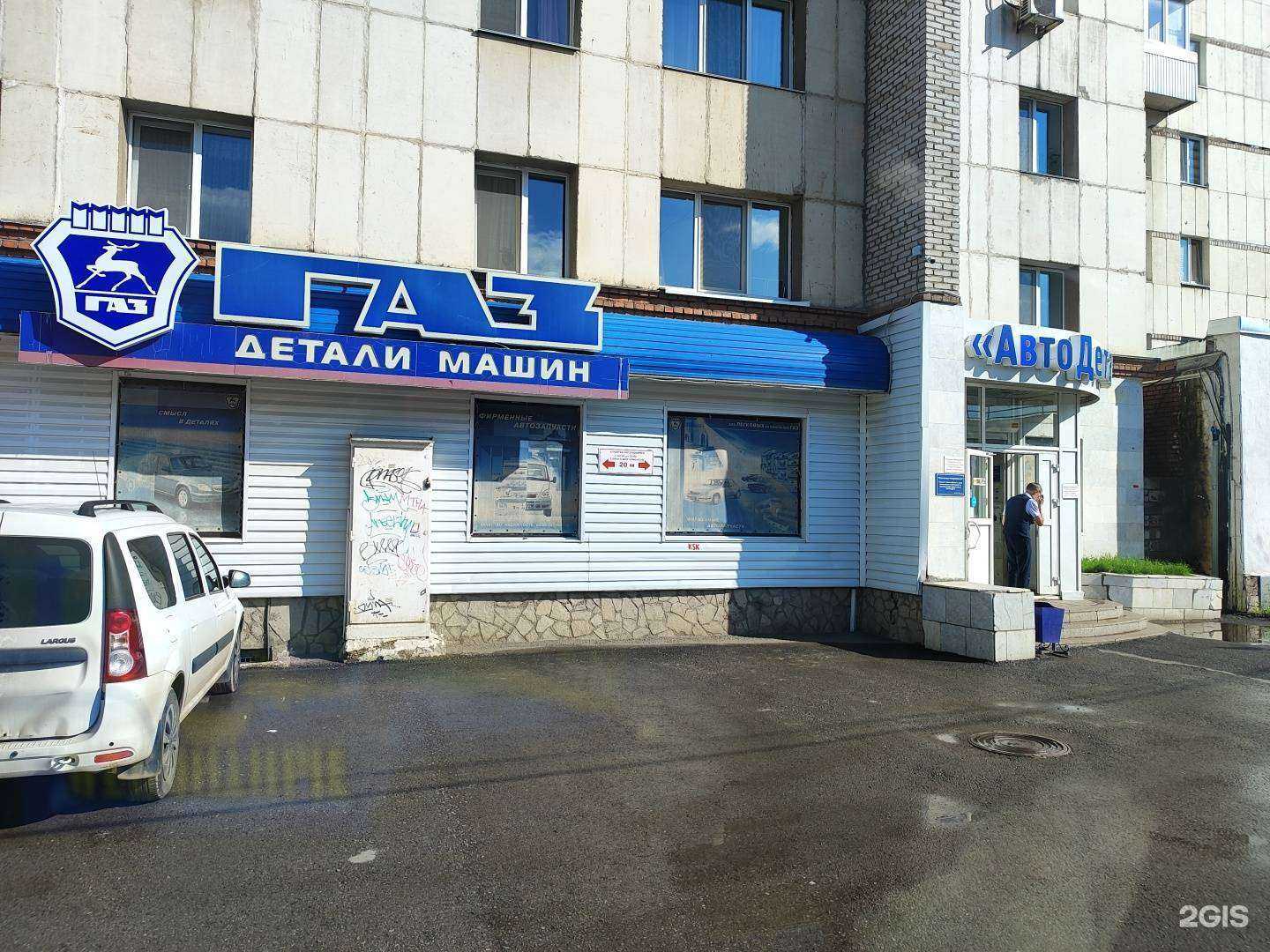 Отзывы на компанию АвтоДеталь в Уфе c фото