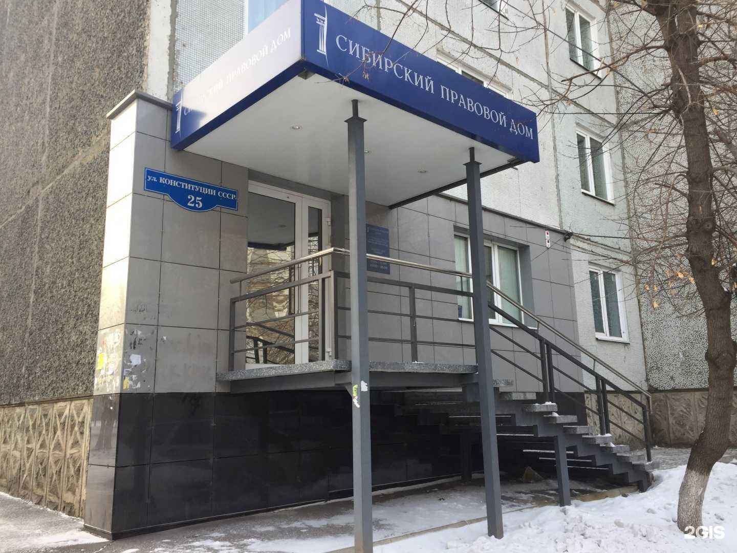 Отзывы на компанию Сибирский правовой дом в г. Красноярск c фото