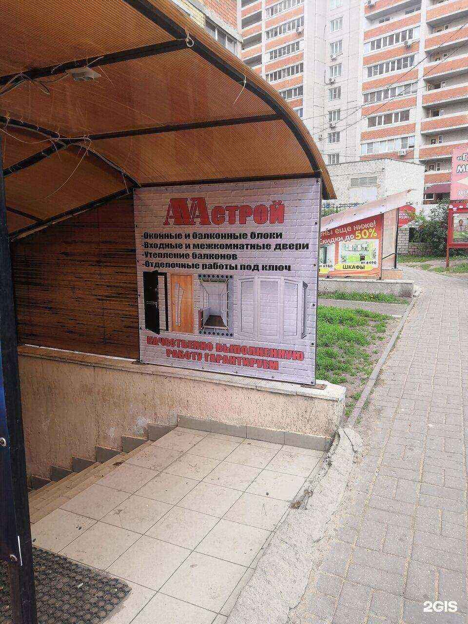 Отзывы на компанию AVA-Строй в Воронеже c фото