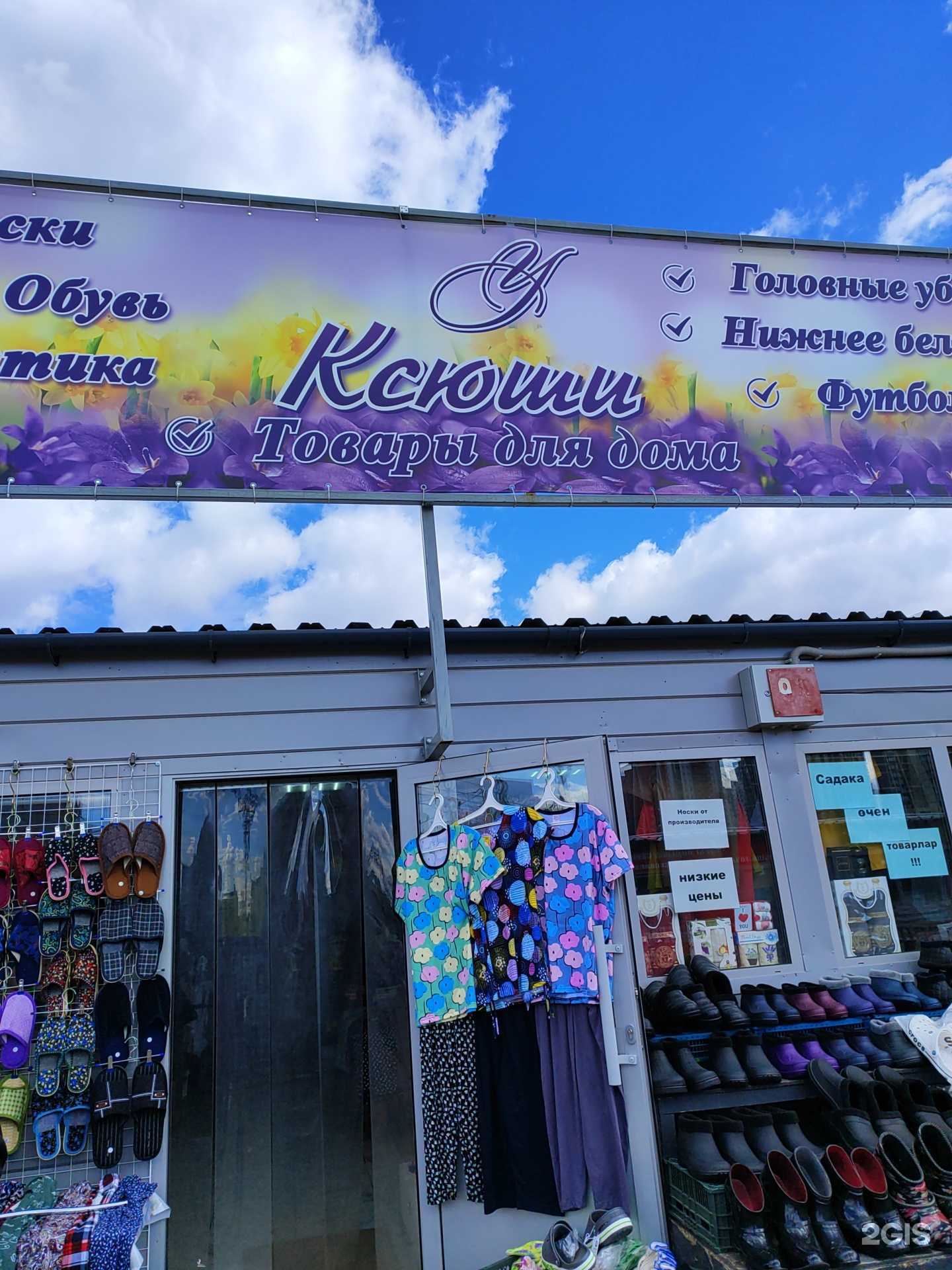 Отзывы на компанию У Ксюши в Казани c фото