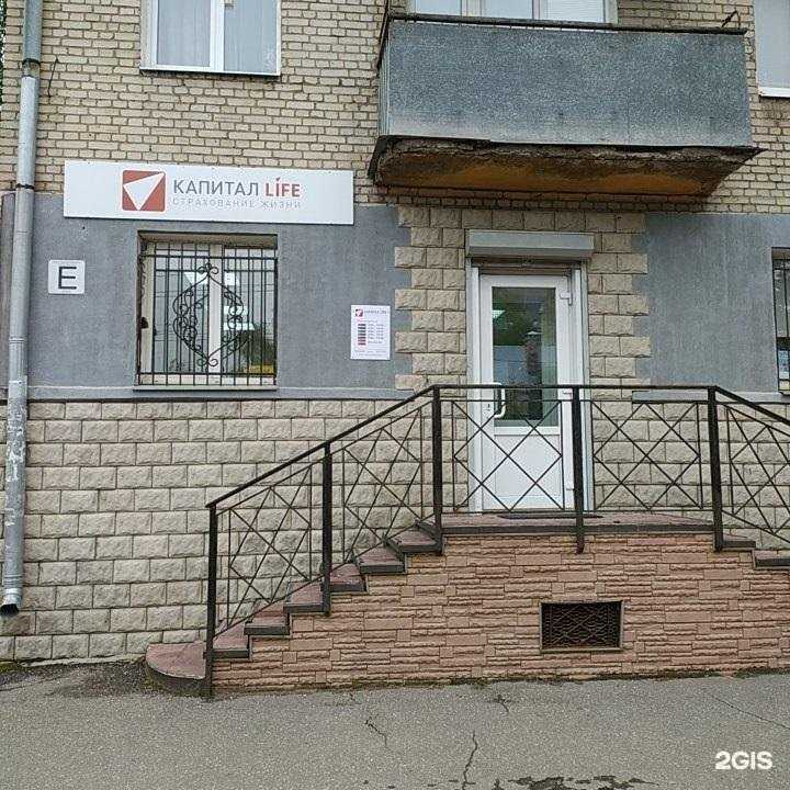 Отзывы на компанию Капитал Life в г. Ковров c фото