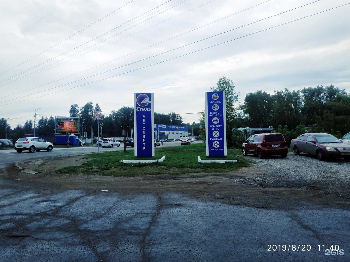 Отзывы на компанию Авто Стиль в г. Уфа c фото