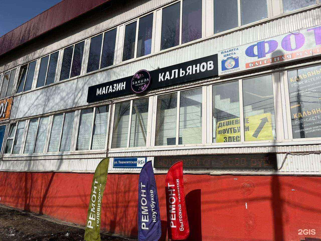 Отзывы на компанию Sakura Shop в г. Самара c фото