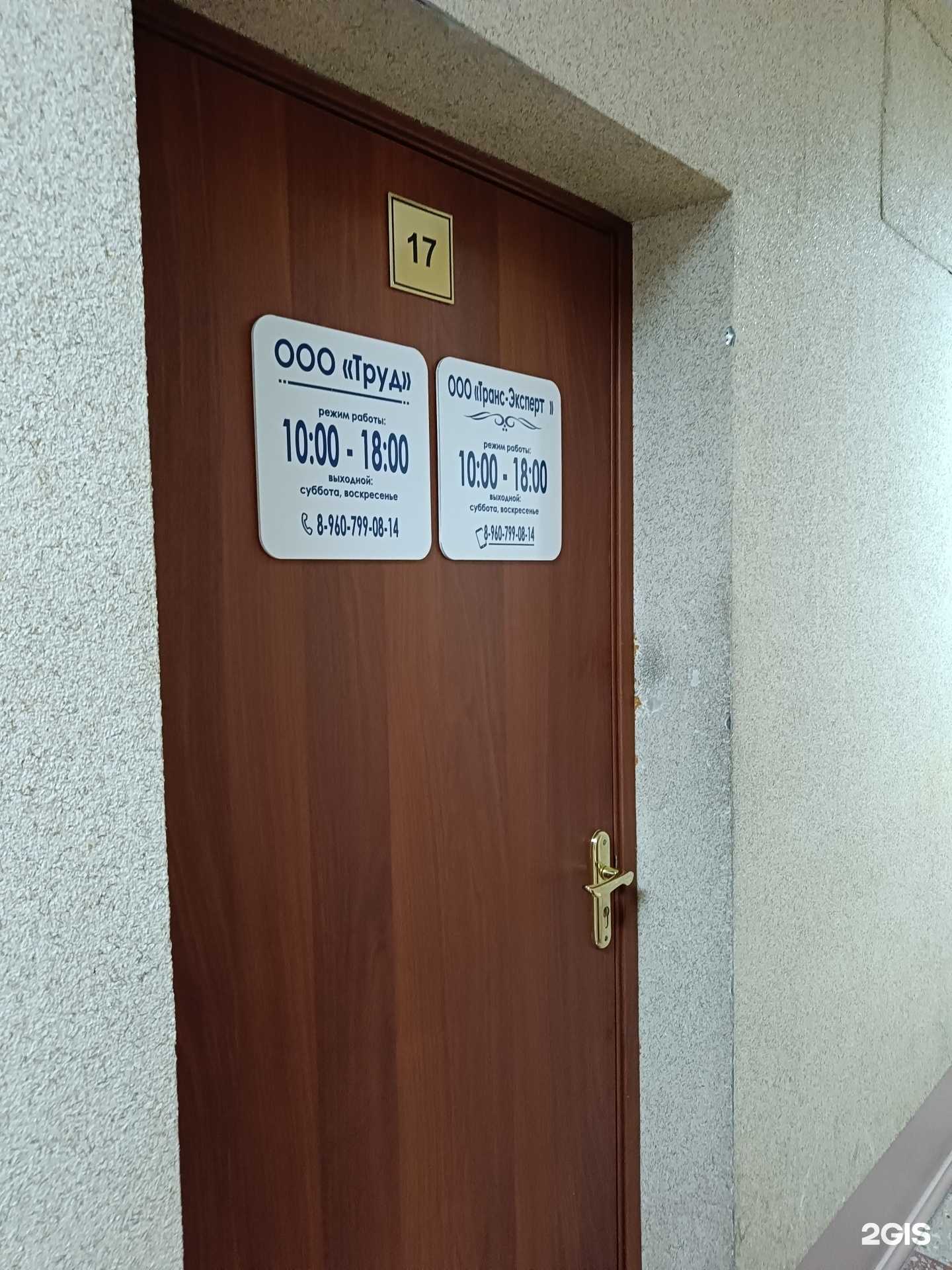 Отзывы на компанию Транс-эксперт в Новосибирске c фото