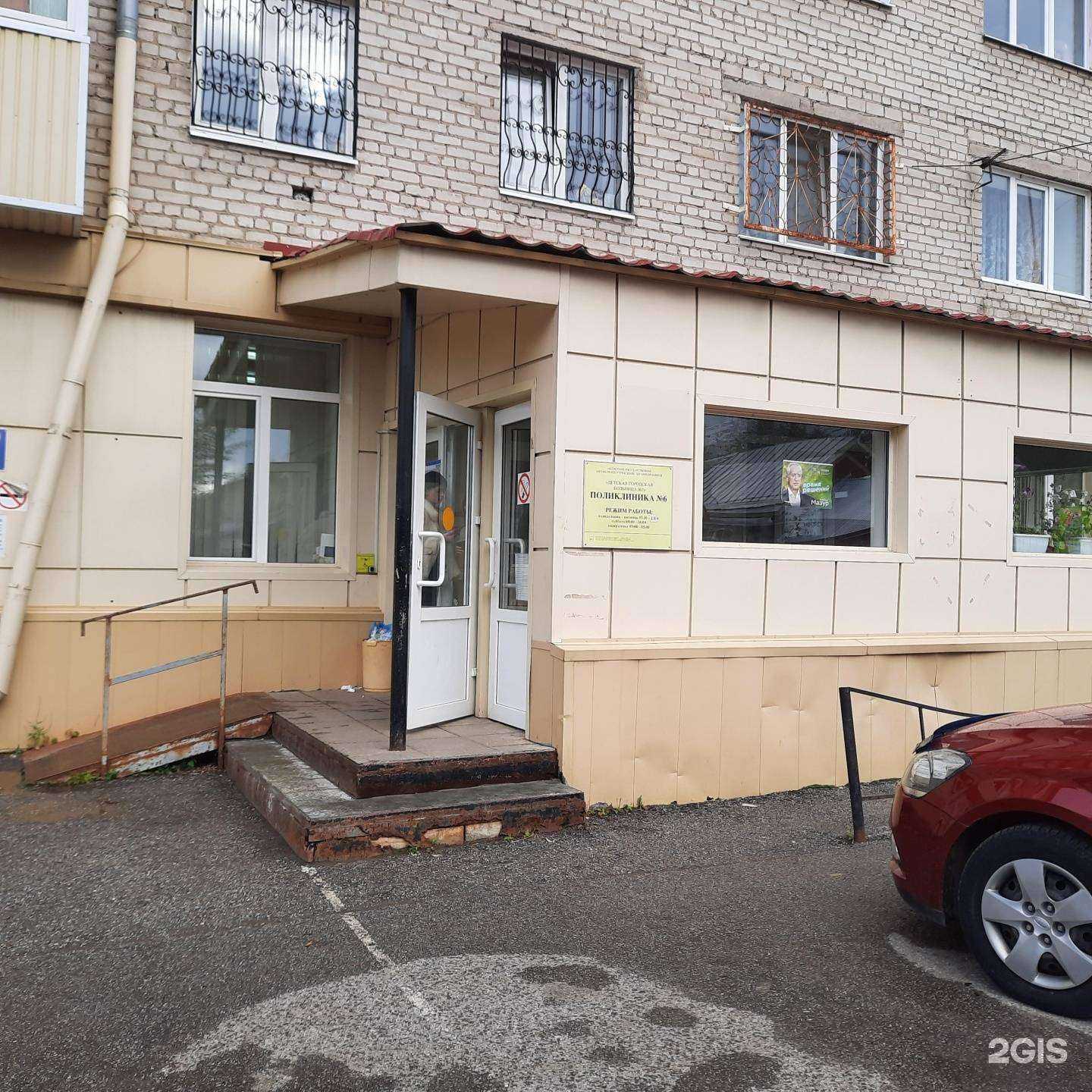 Отзывы на компанию Детская поликлиника №6 в Томске c фото - фотография 2 из 2