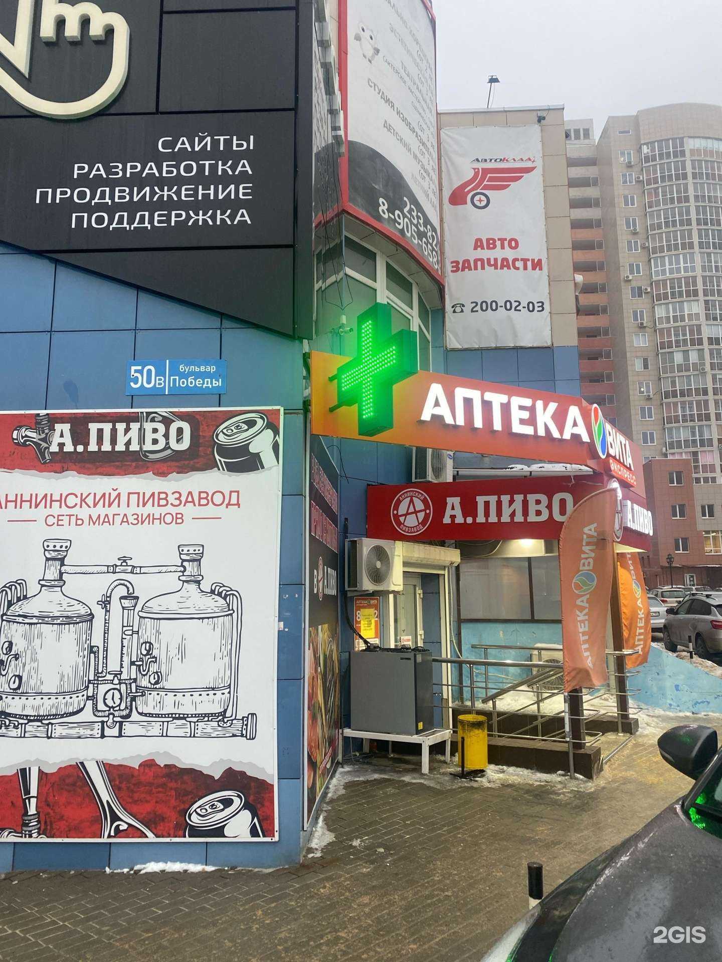 Отзывы на компанию Вита в Воронеже c фото