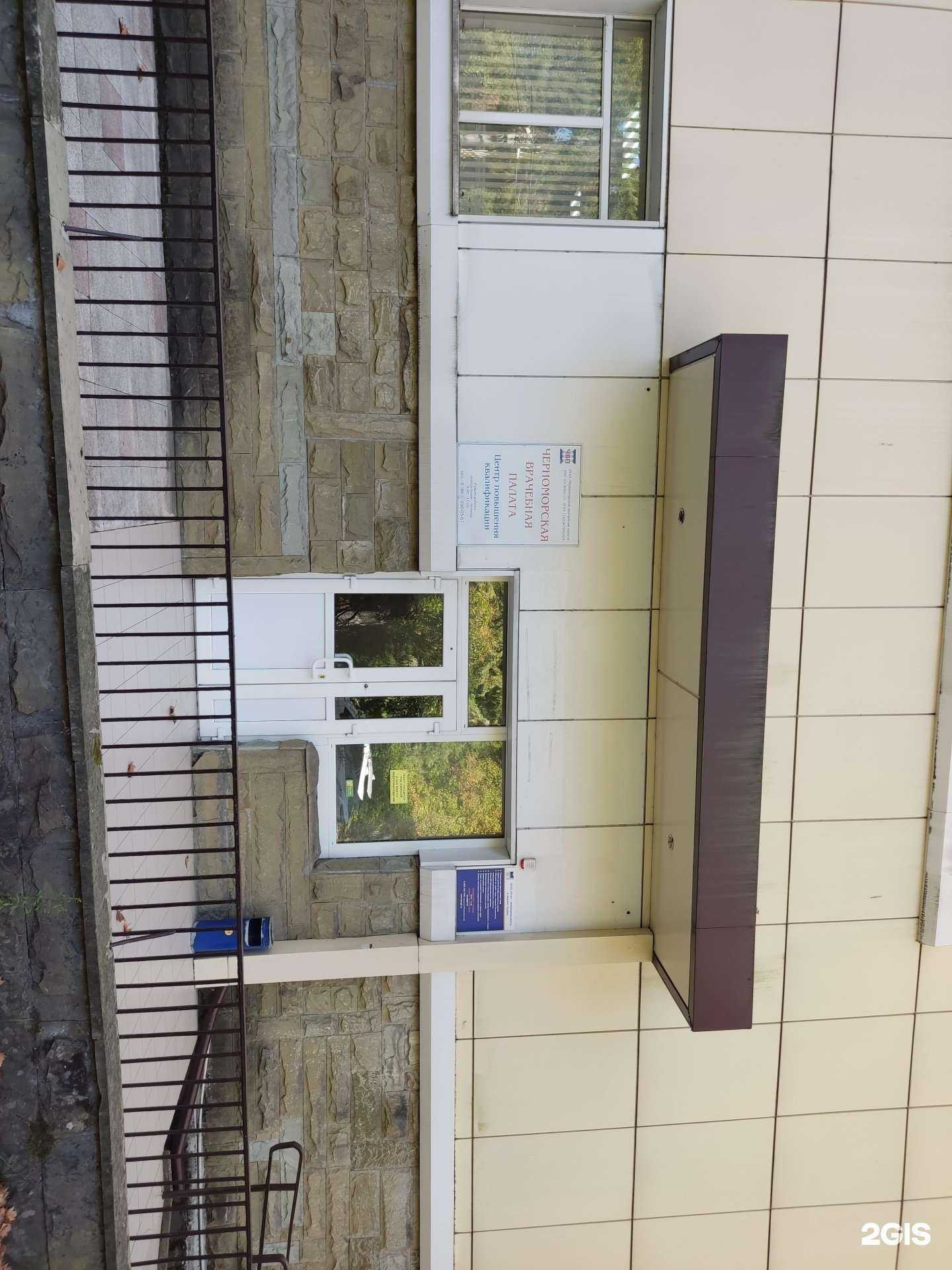 Отзывы на компанию Черноморская врачебная палата в Сочи c фото