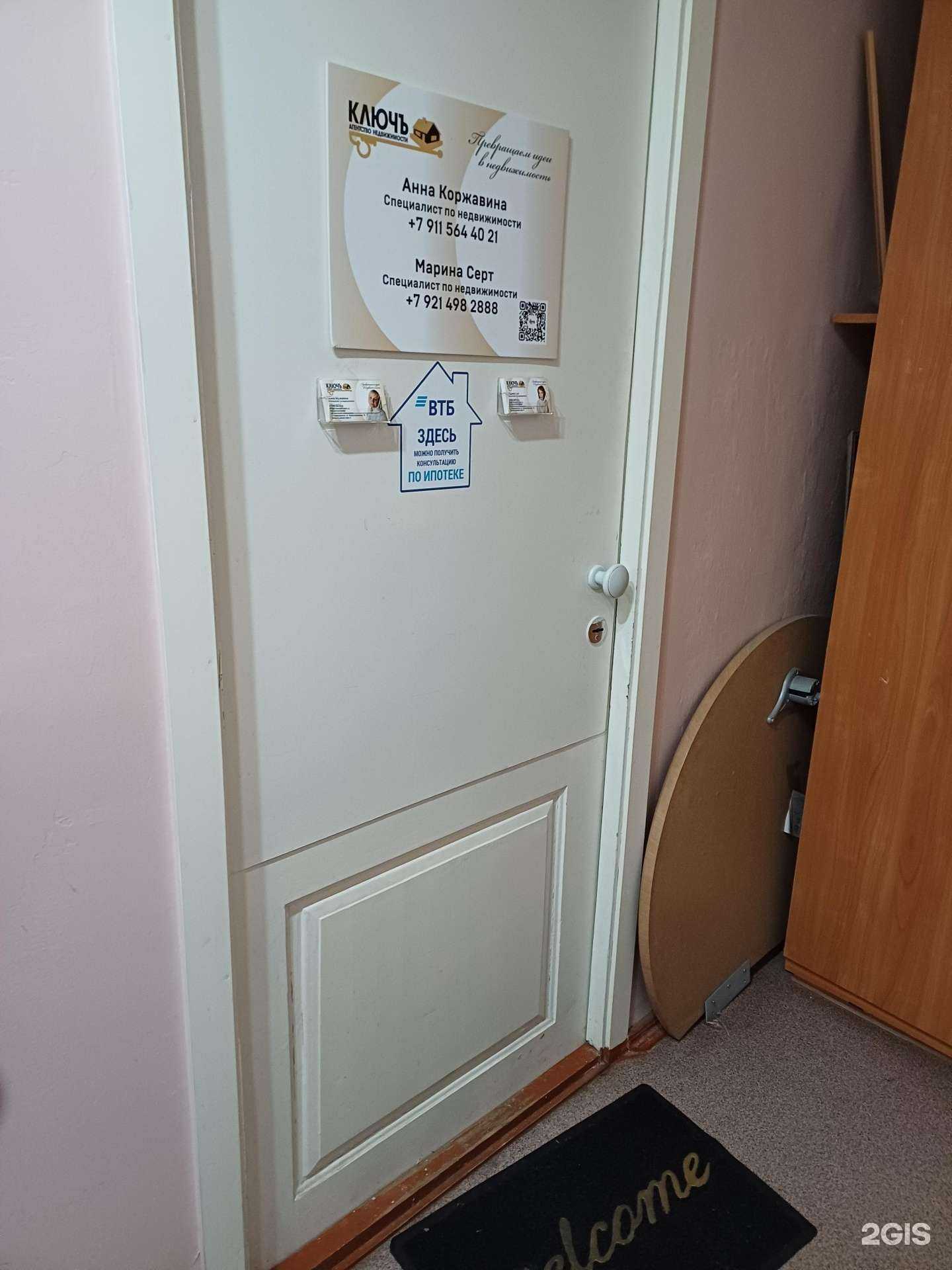 Отзывы на компанию Ключъ в г. Северодвинск c фото