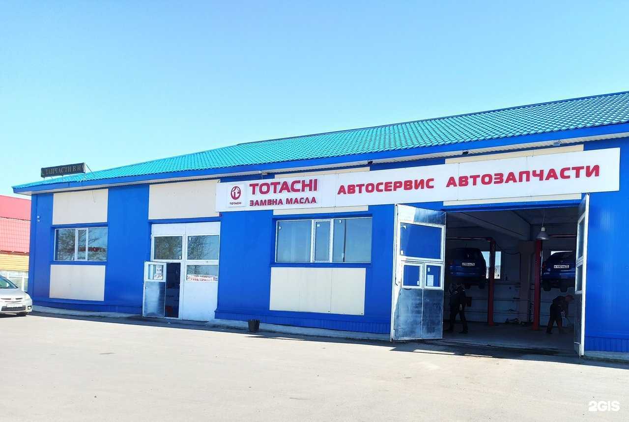 Отзывы на компанию Express service Totachi в г. Курган c фото