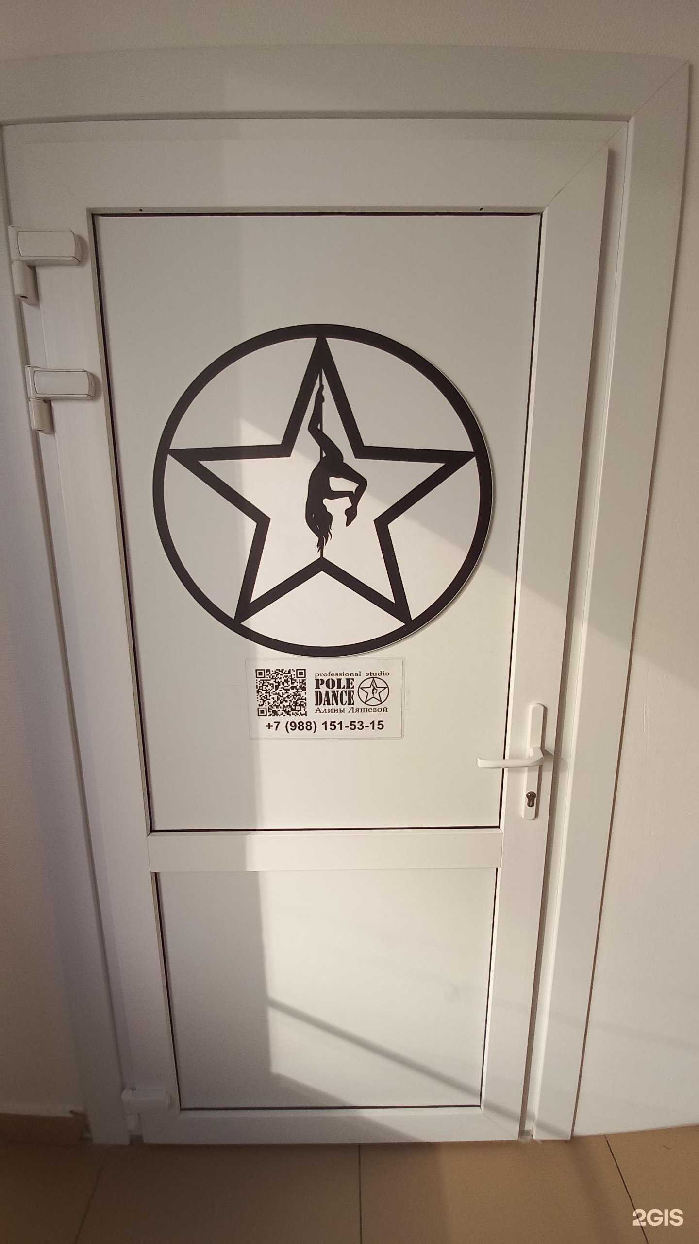 Отзывы на компанию Pole Dance в г. Краснодар c фото