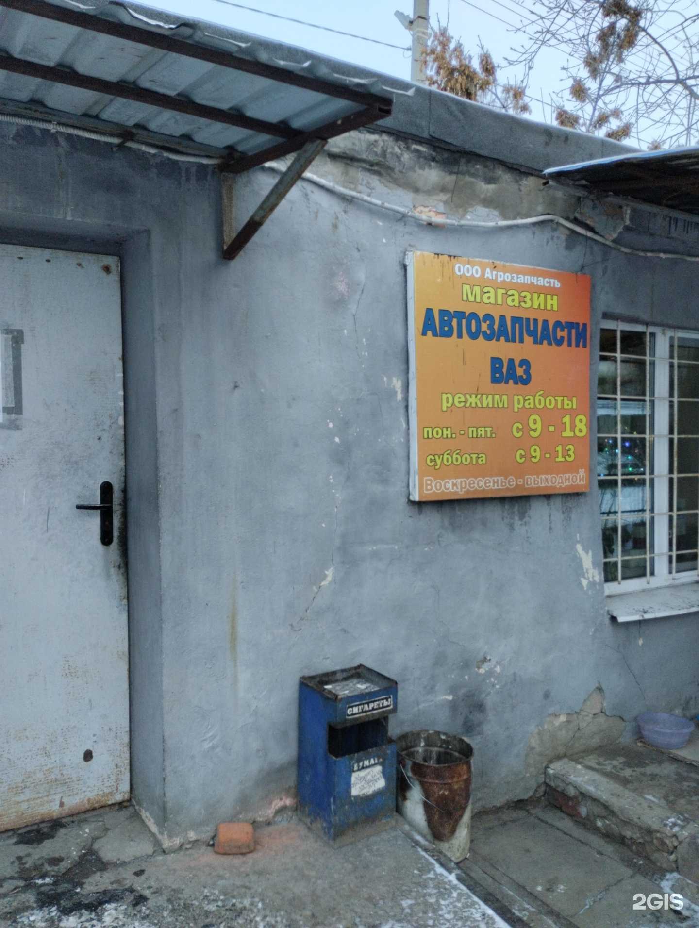 Отзывы на компанию Агрозапчасть в г. Энгельс c фото