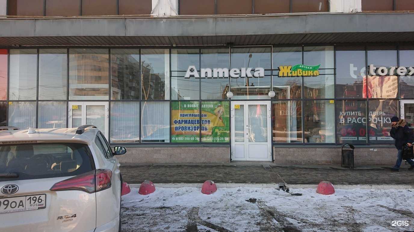 Отзывы на компанию Живика в г. Челябинск c фото