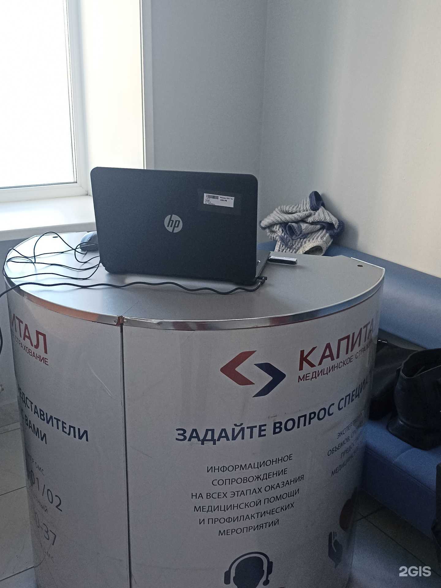 Отзывы на компанию Капитал медицинское страхование в Якутске c фото