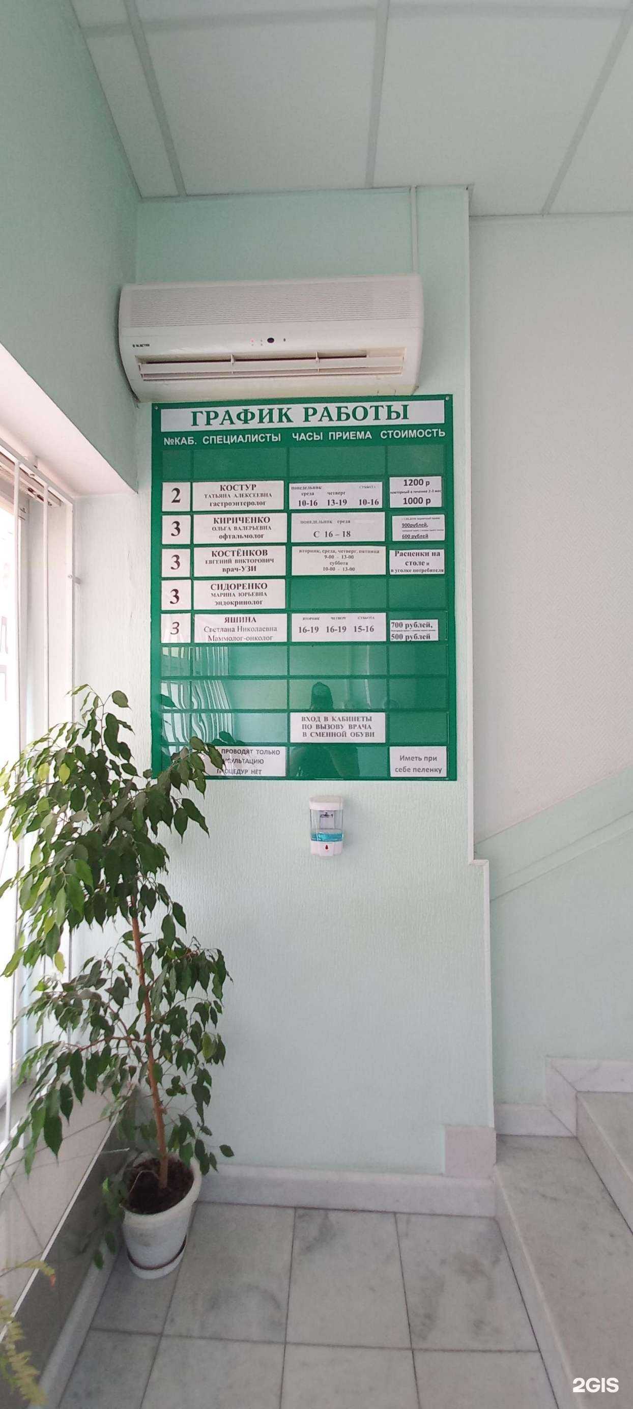 Отзывы на компанию Твой Доктор в г. Невинномысск c фото