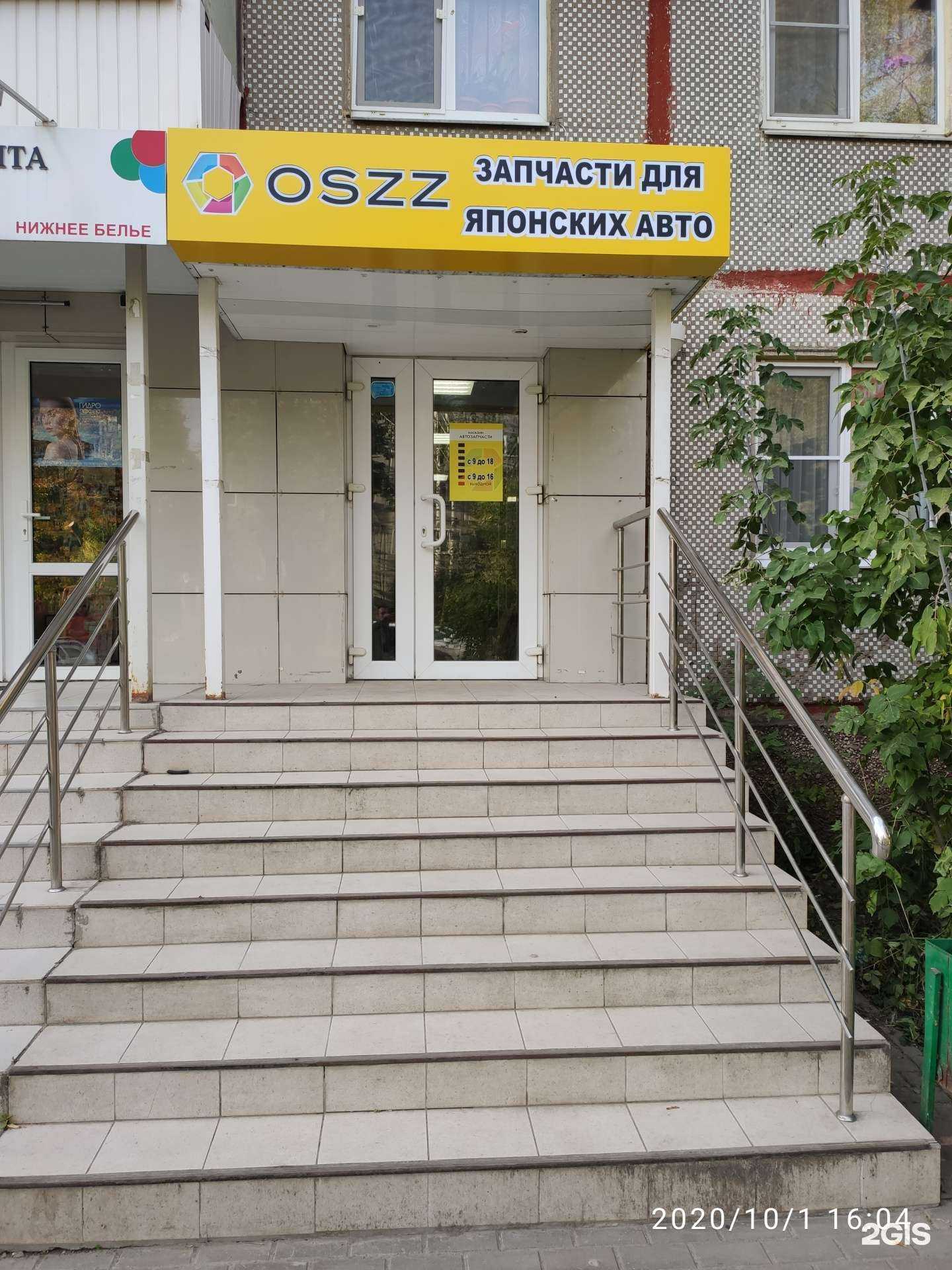 Отзывы на компанию Oszz в г. Тула c фото