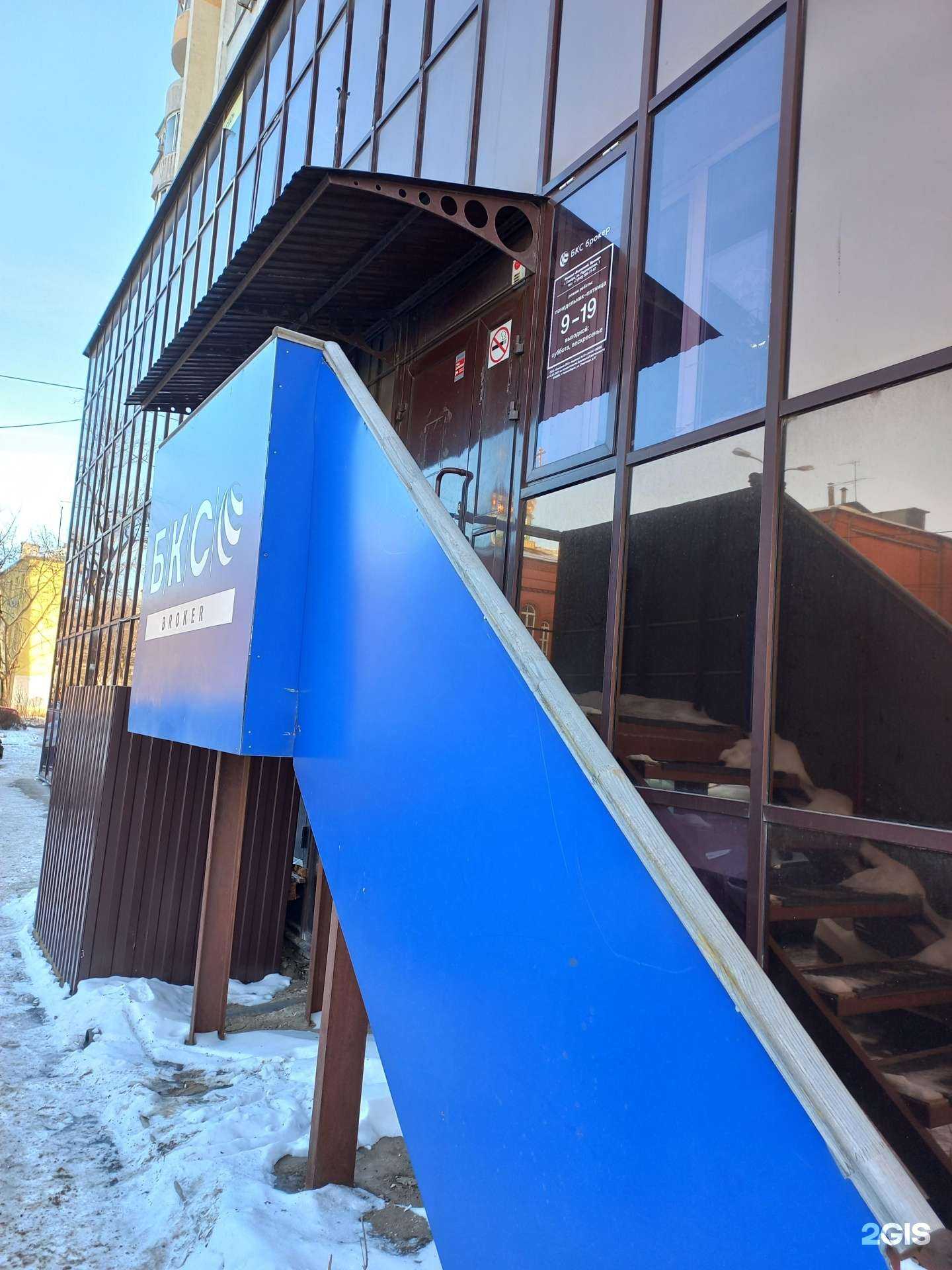 Отзывы на компанию БКС мир инвестиций в Самаре c фото