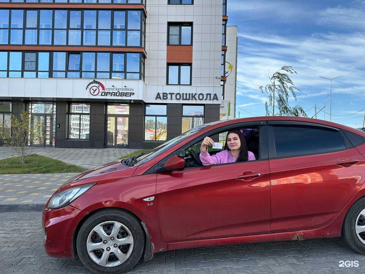 Отзывы на компанию Драйвер в Кирове c фото