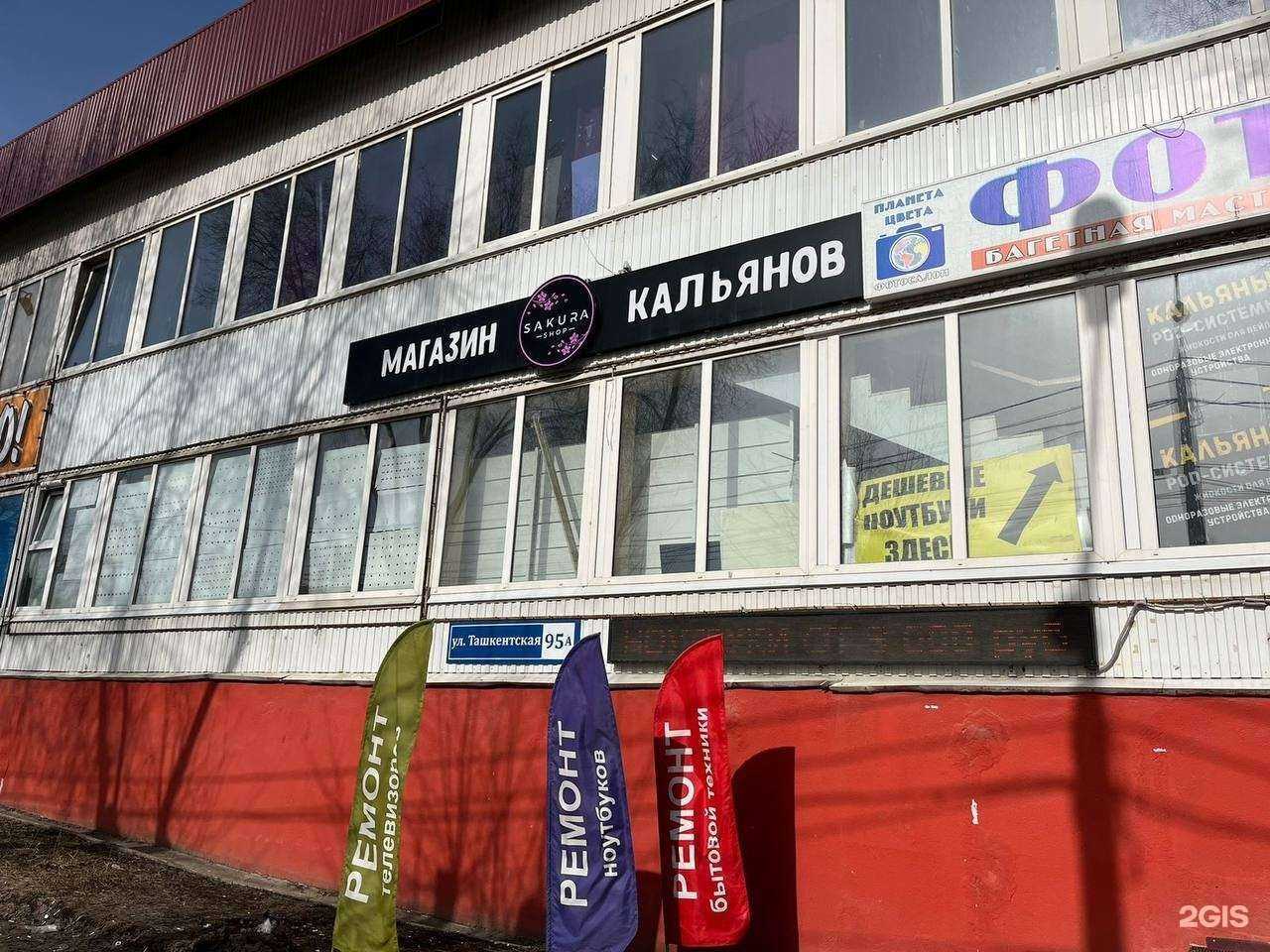 Отзывы на компанию Sakura Shop в Самаре c фото