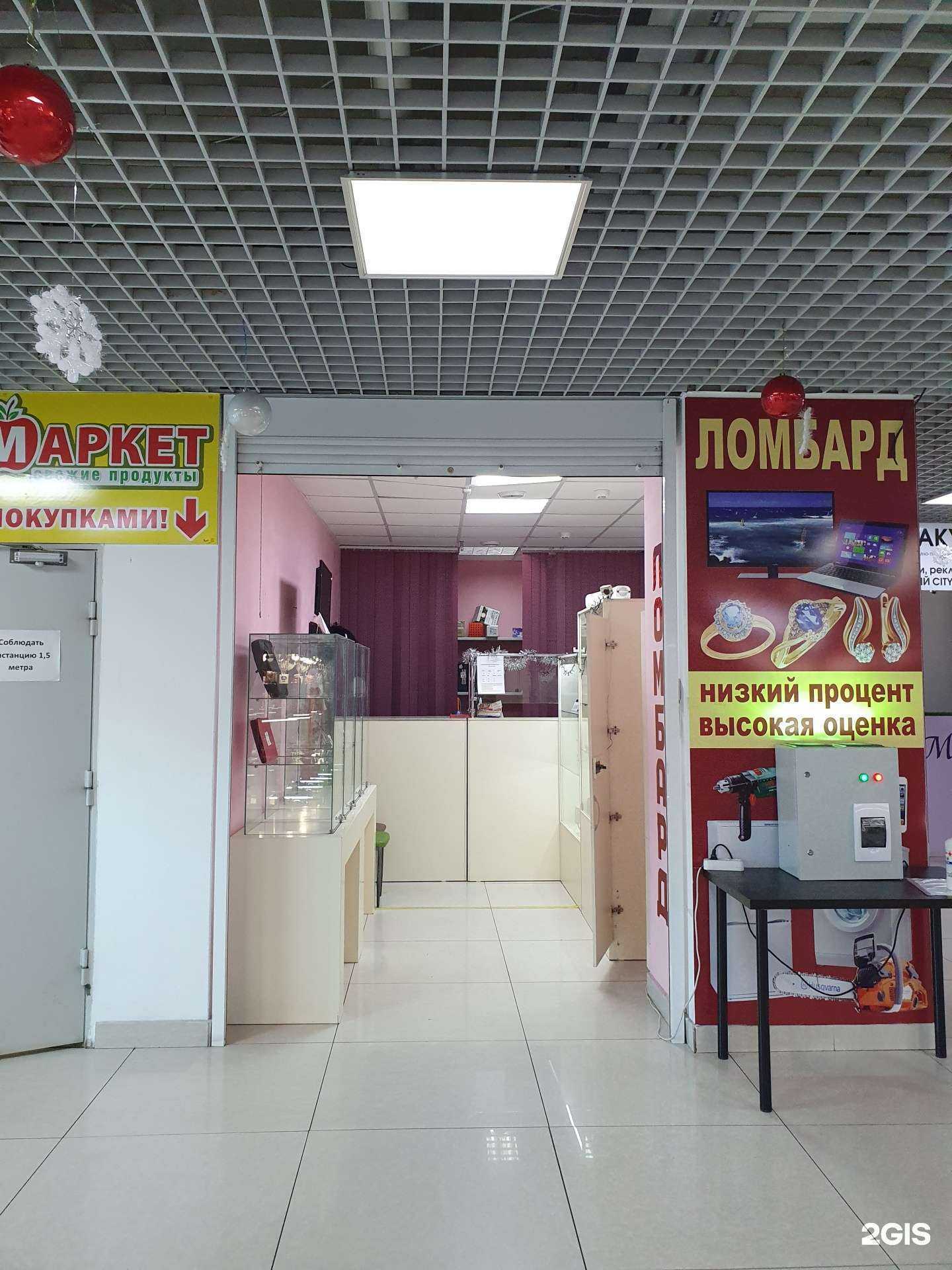 Отзывы на компанию Ломбард Максимум Плюс в Улан-Удэ c фото