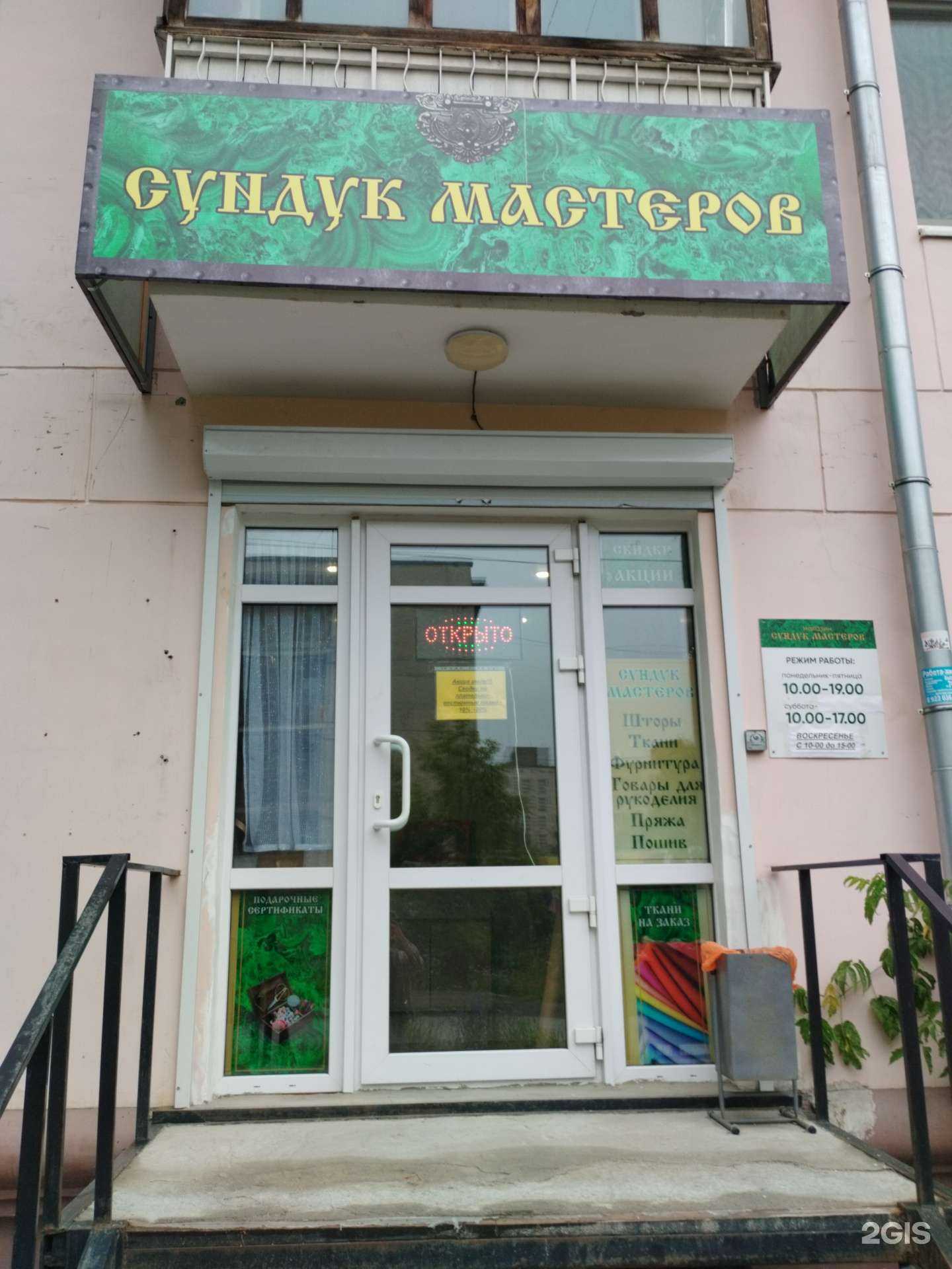 Отзывы на компанию Сундук мастеров в Полевское c фото