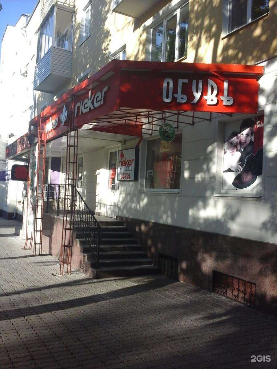 Отзывы на компанию Rieker в Туле c фото