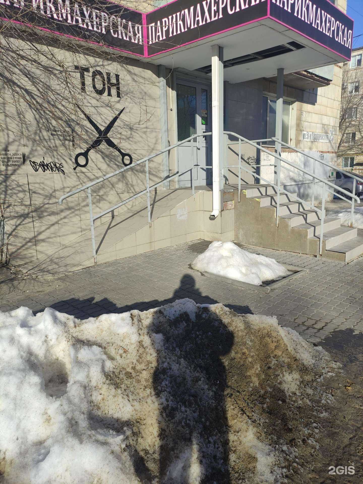 Отзывы на компанию Тон в г. Волгоград c фото