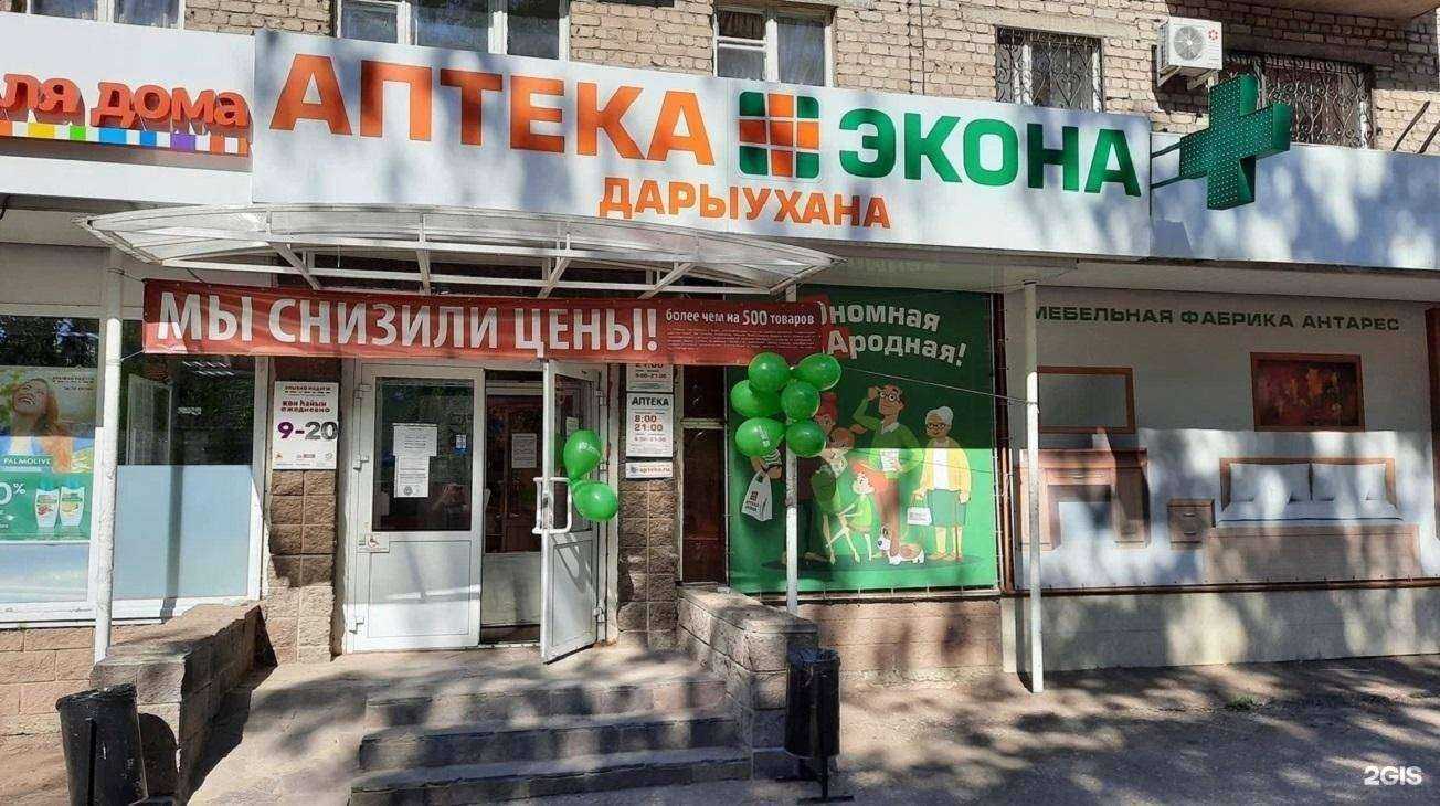 Отзывы на компанию Экона в г. Салават c фото