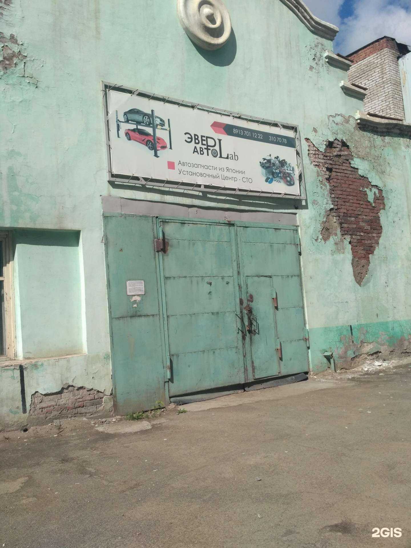 Отзывы на компанию ЭверАвтоЛаб в Новосибирске c фото