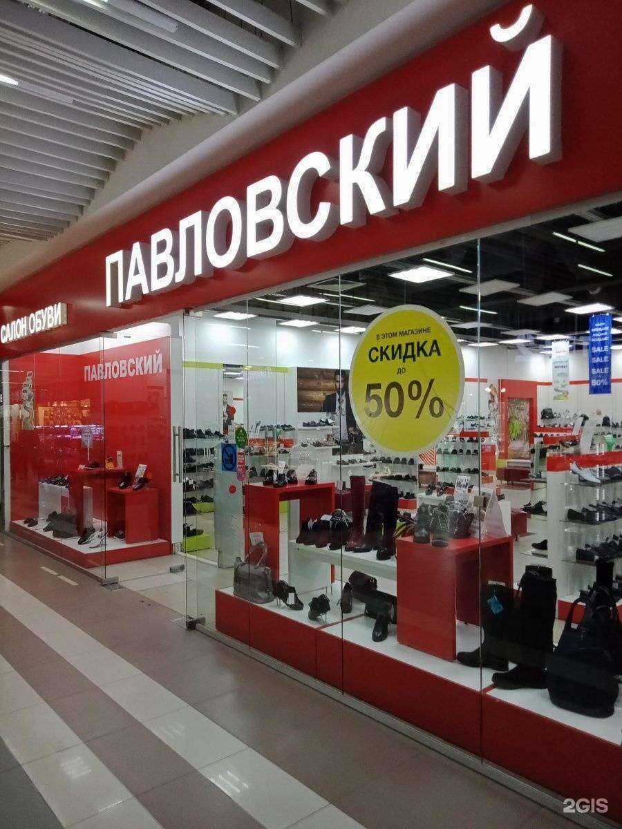 Отзывы на компанию Павловский в Челябинске c фото