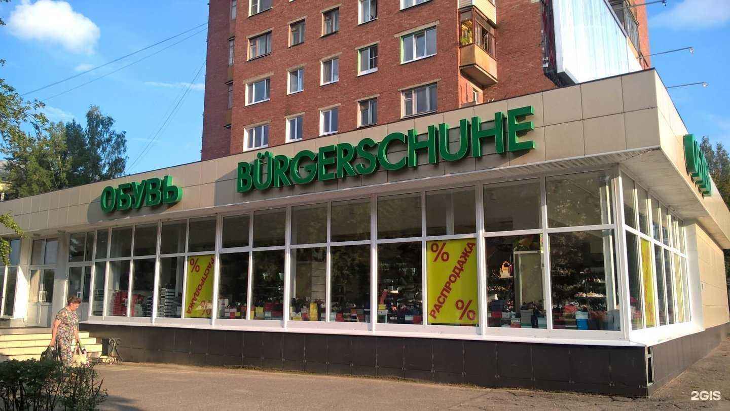 Отзывы на компанию Bürgerschuhe в Пскове c фото