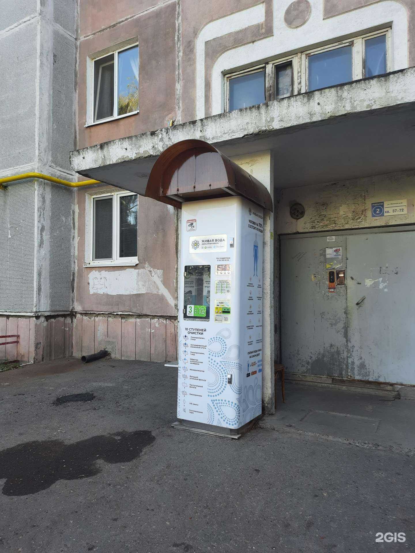 Отзывы на компанию Живая вода в Казани c фото