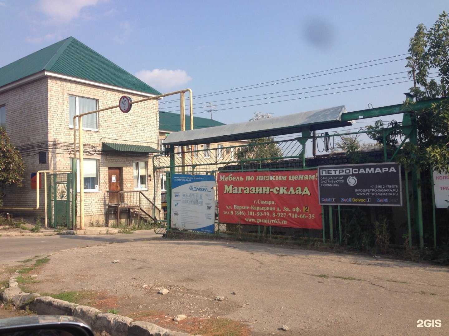 Отзывы на компанию Петро-Самара в Самаре c фото - фотография 2 из 2